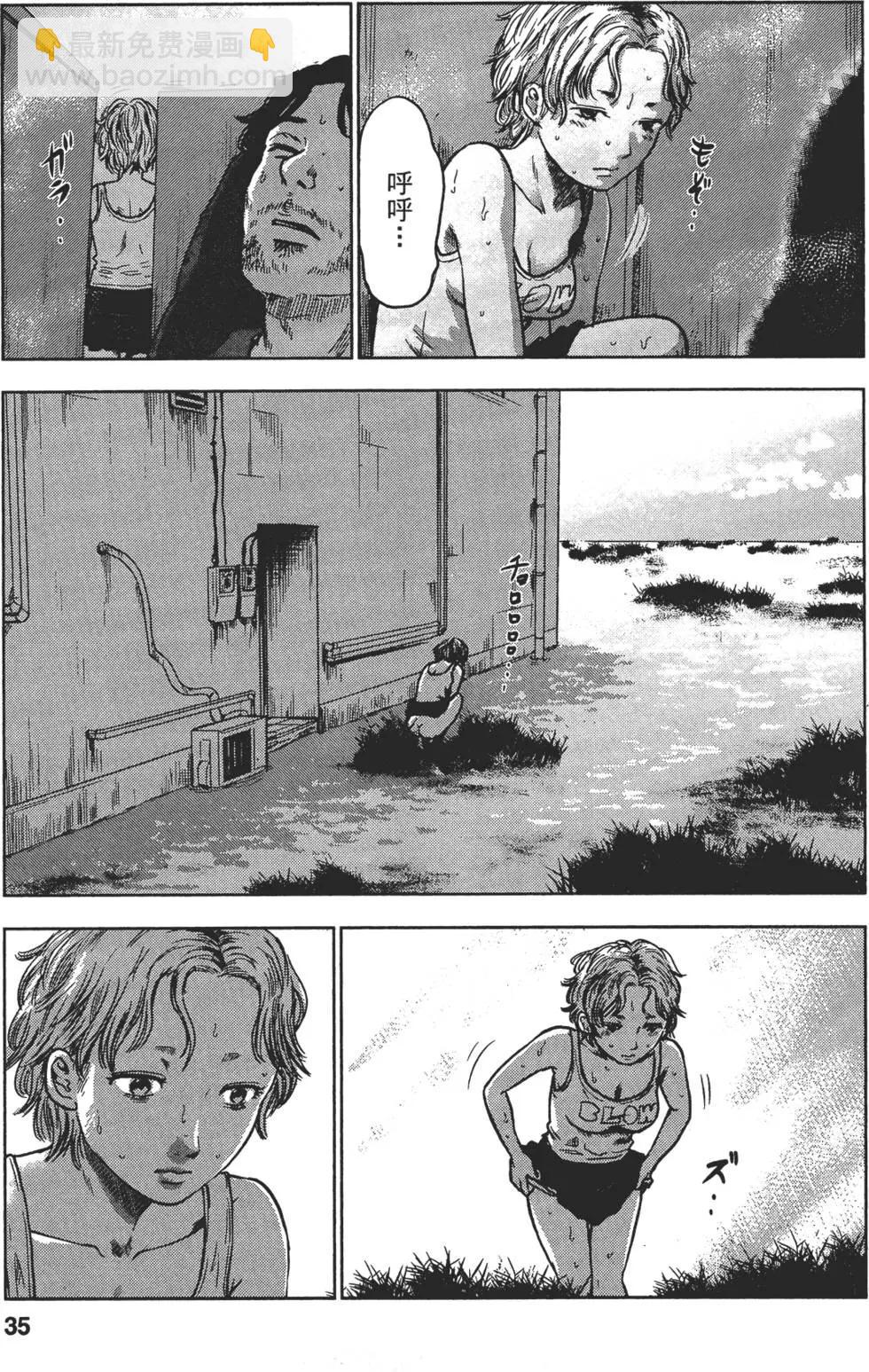 《漂流网咖》第05卷 第36页