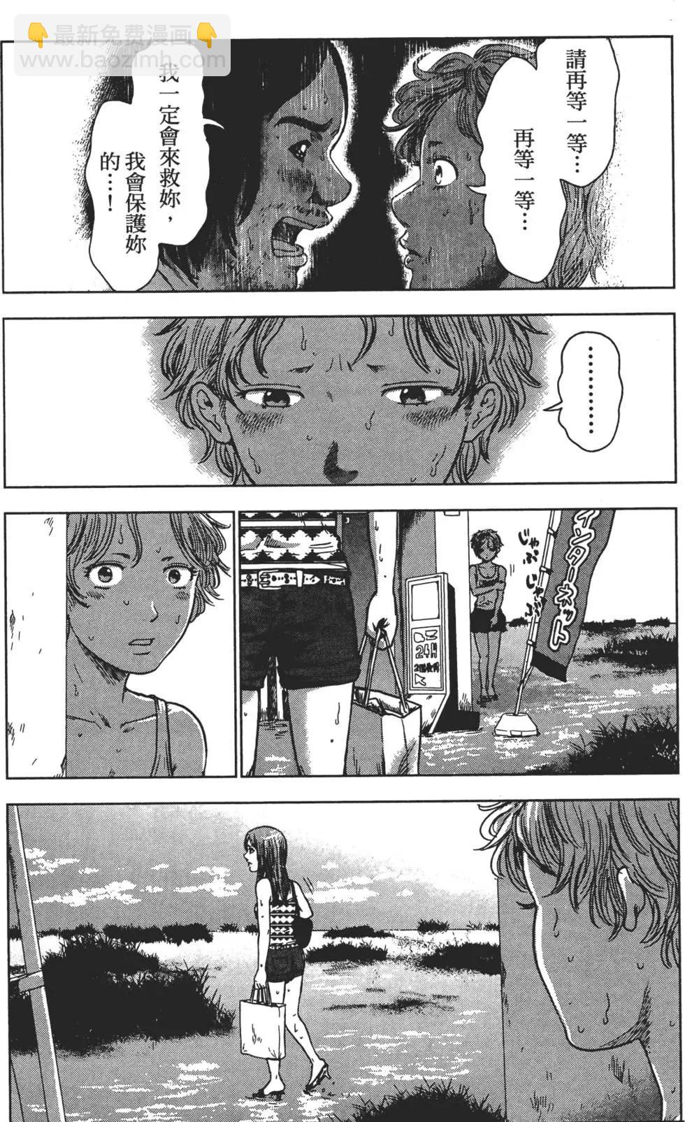 《漂流网咖》第05卷 第37页