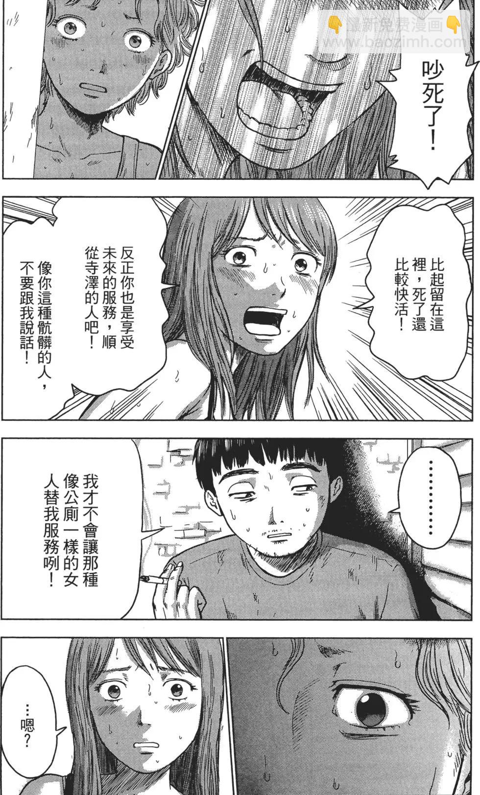 《漂流网咖》第05卷 第40页