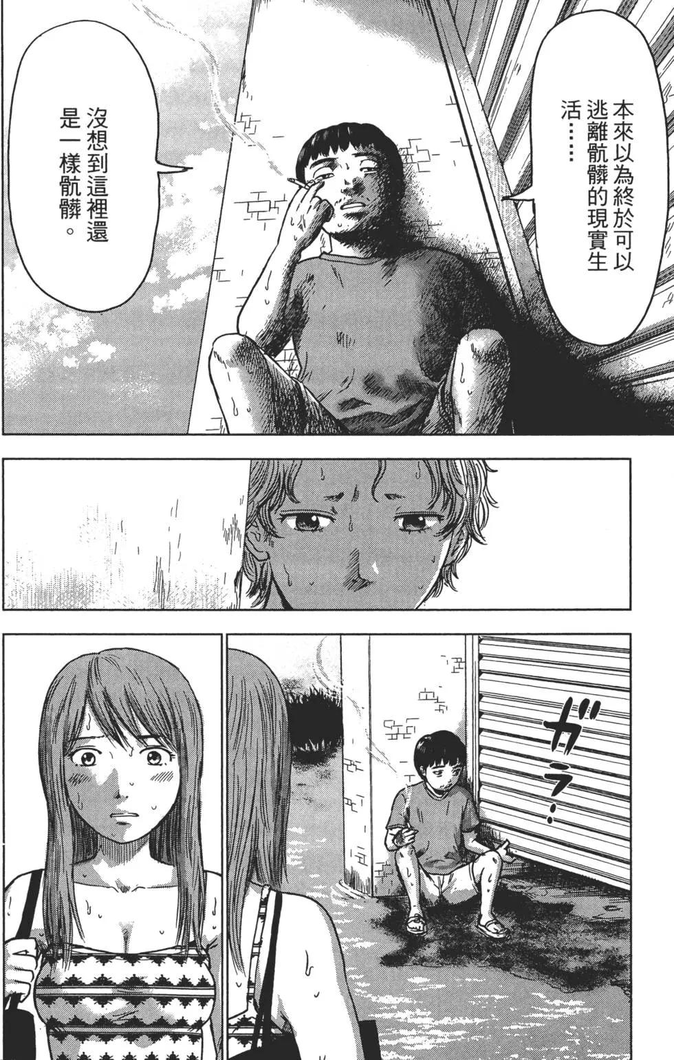 《漂流网咖》第05卷 第41页