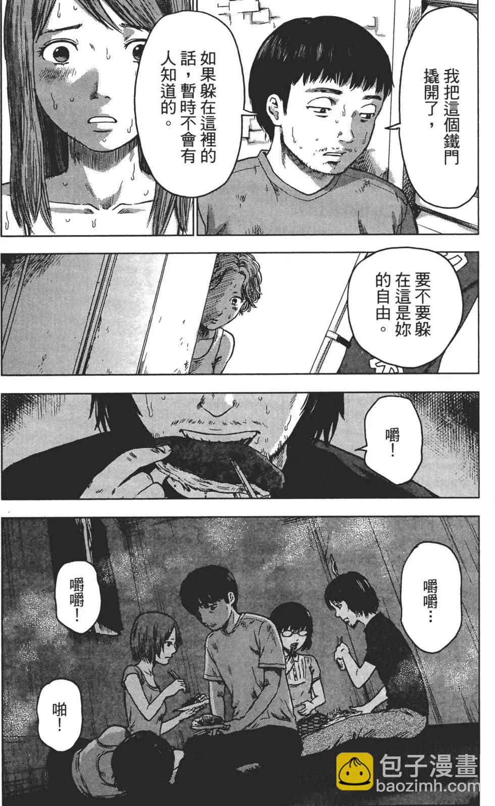 《漂流网咖》第05卷 第42页