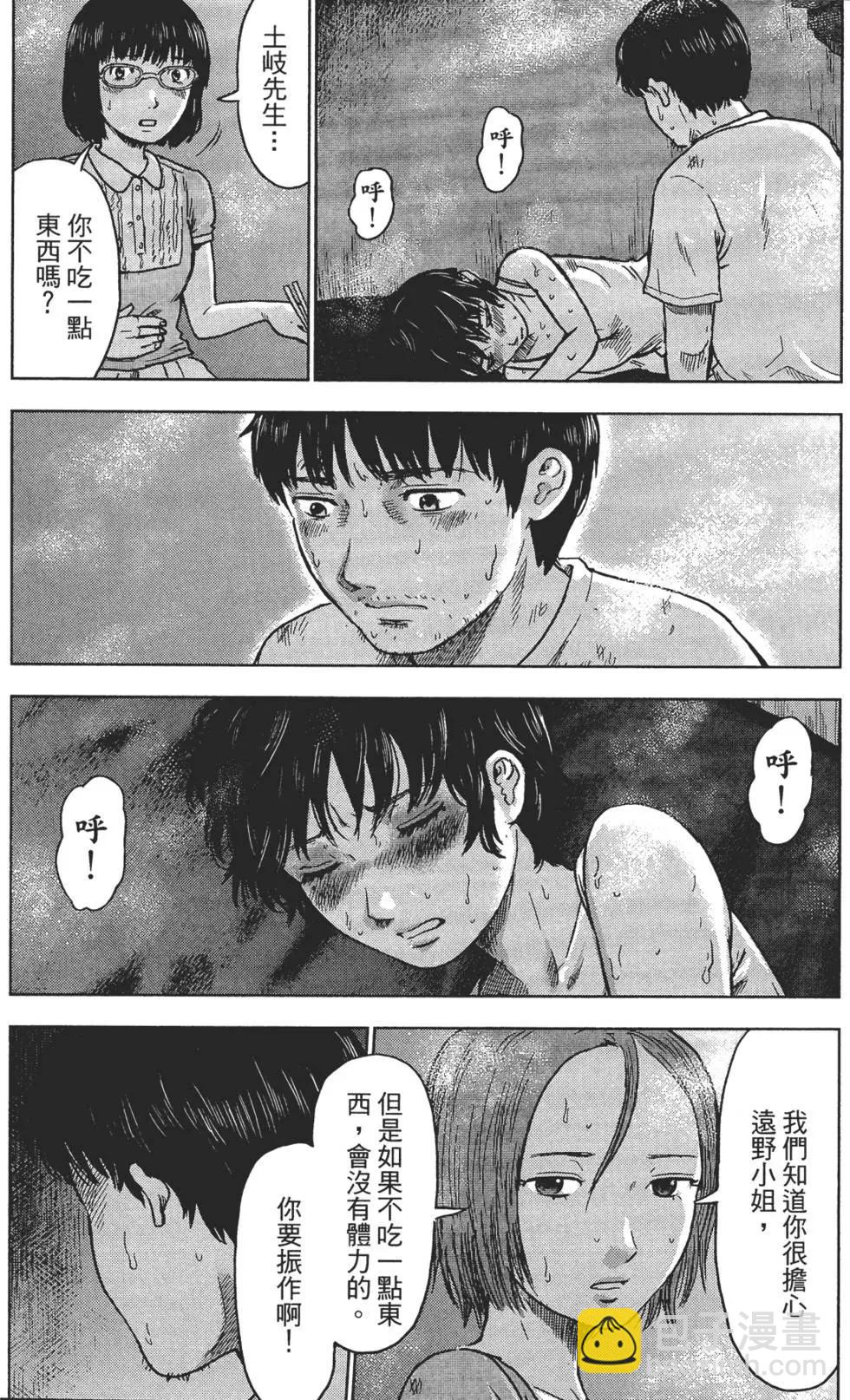 《漂流网咖》第05卷 第43页