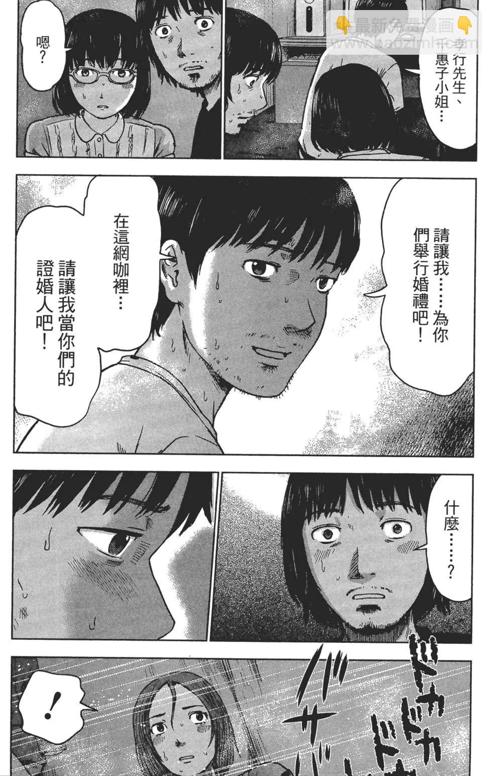 《漂流网咖》第05卷 第44页