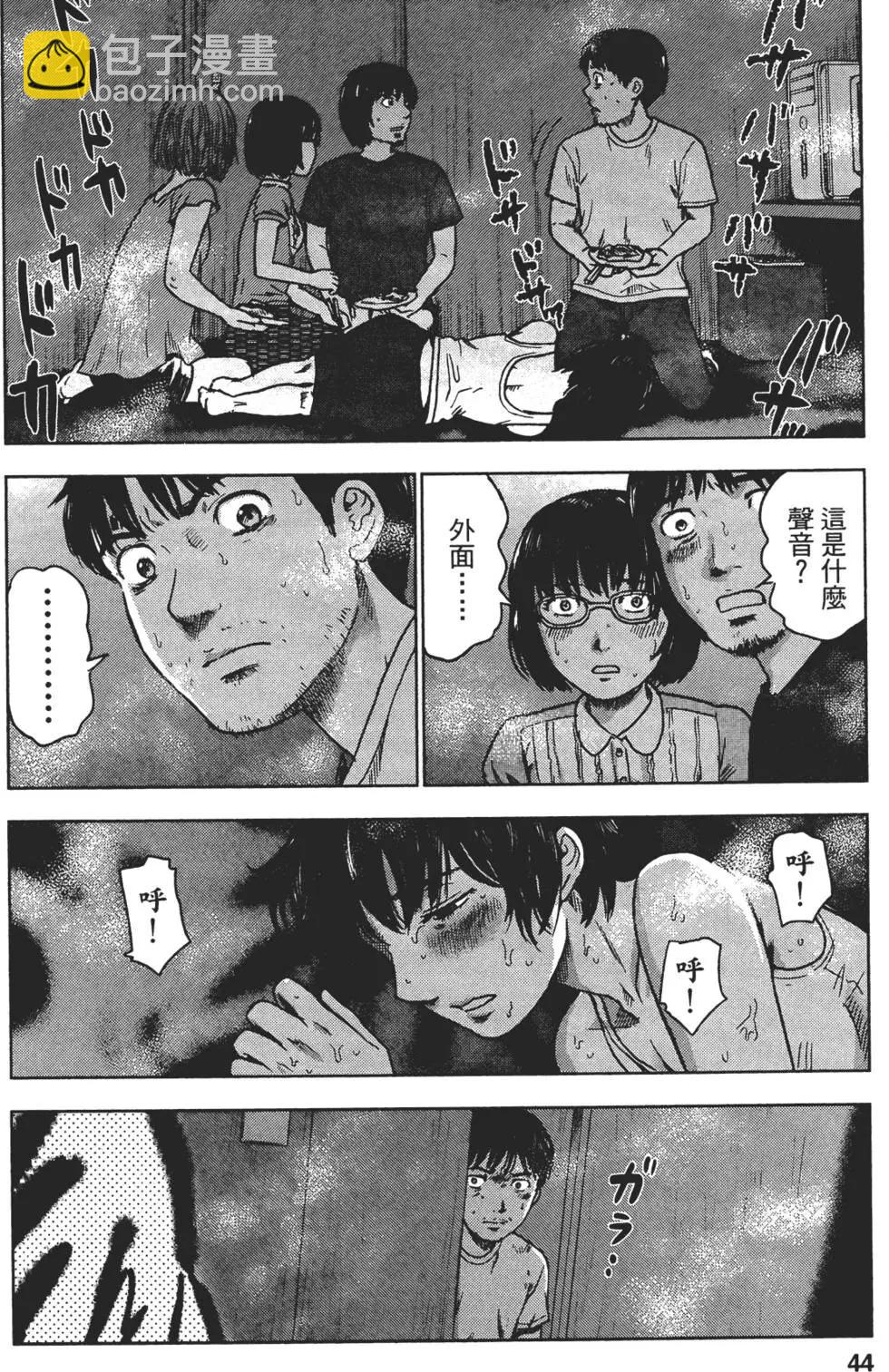 《漂流网咖》第05卷 第45页