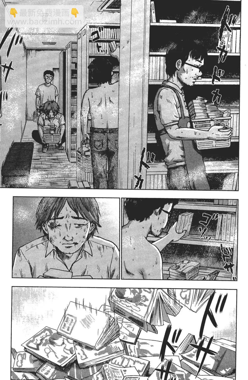 《漂流网咖》第05卷 第46页