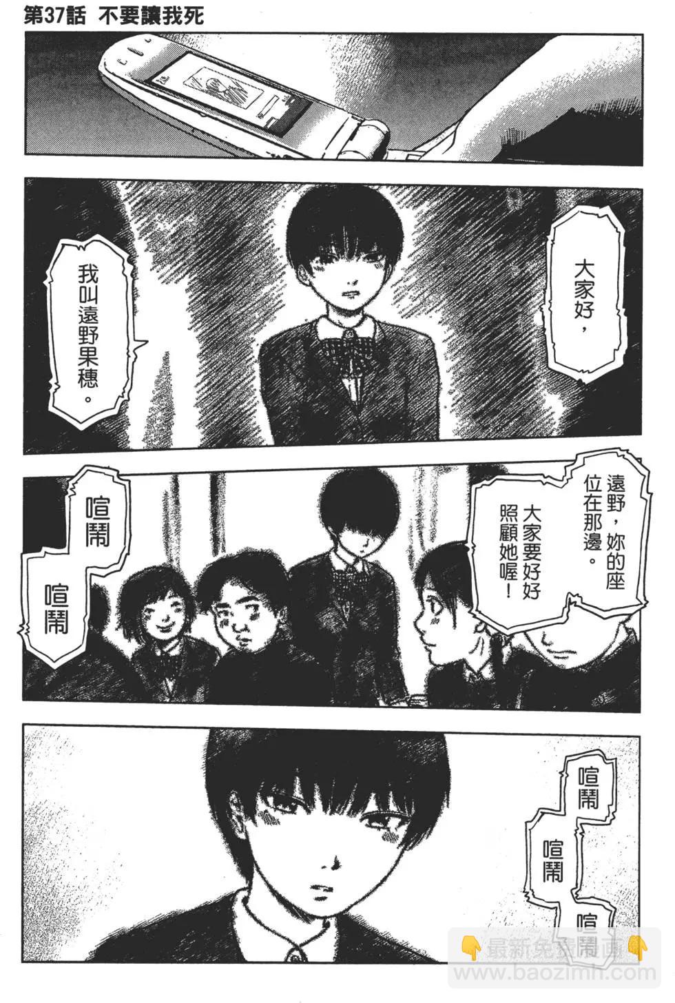 《漂流网咖》第05卷 第8页