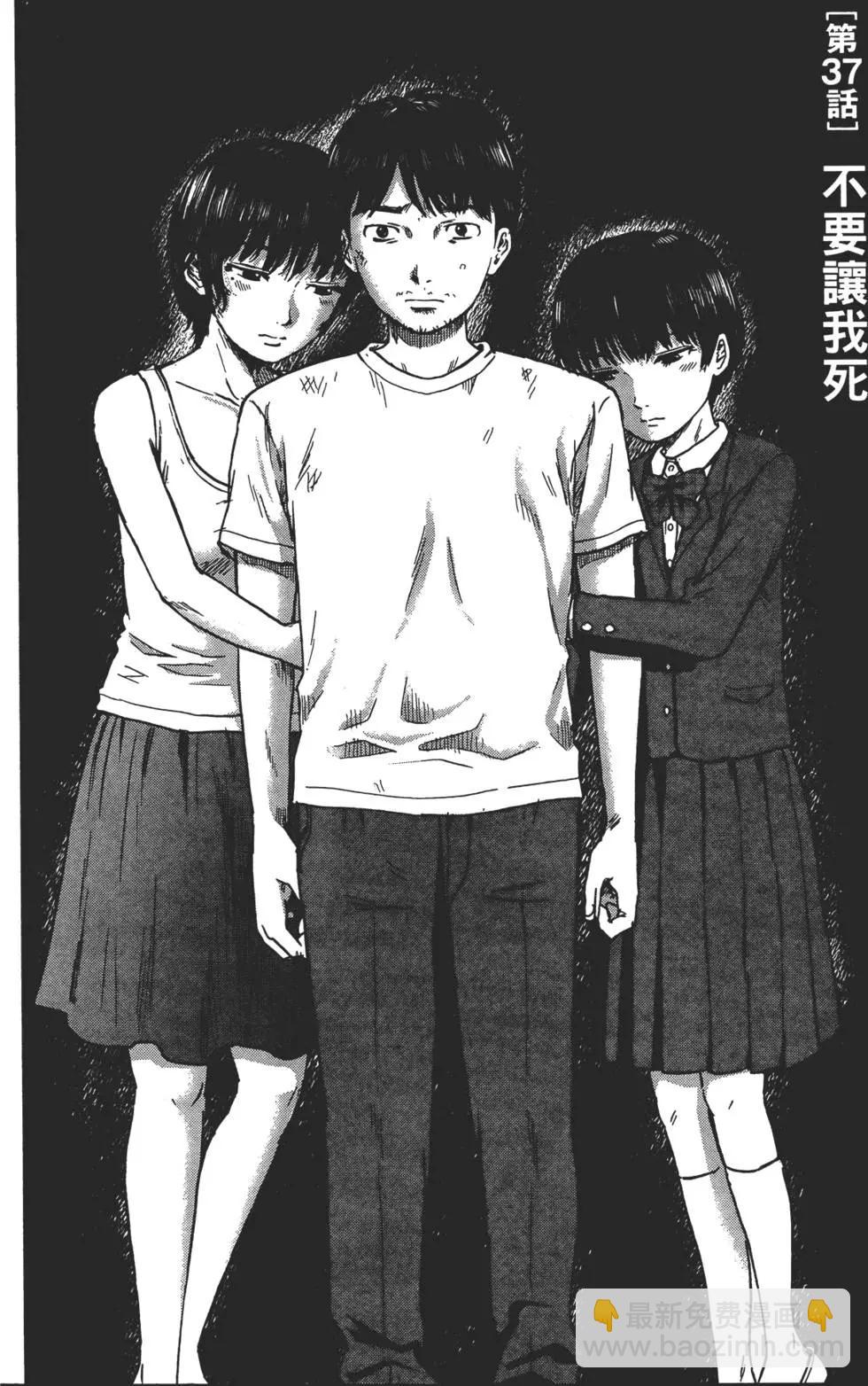 《漂流网咖》第05卷 第9页