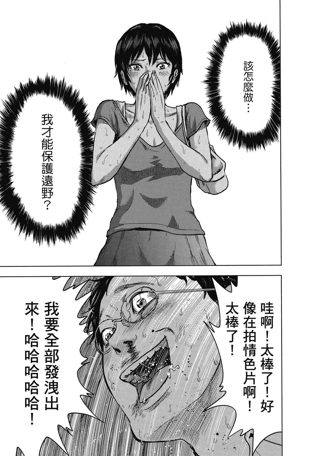《漂流网咖》电子版02 第11页