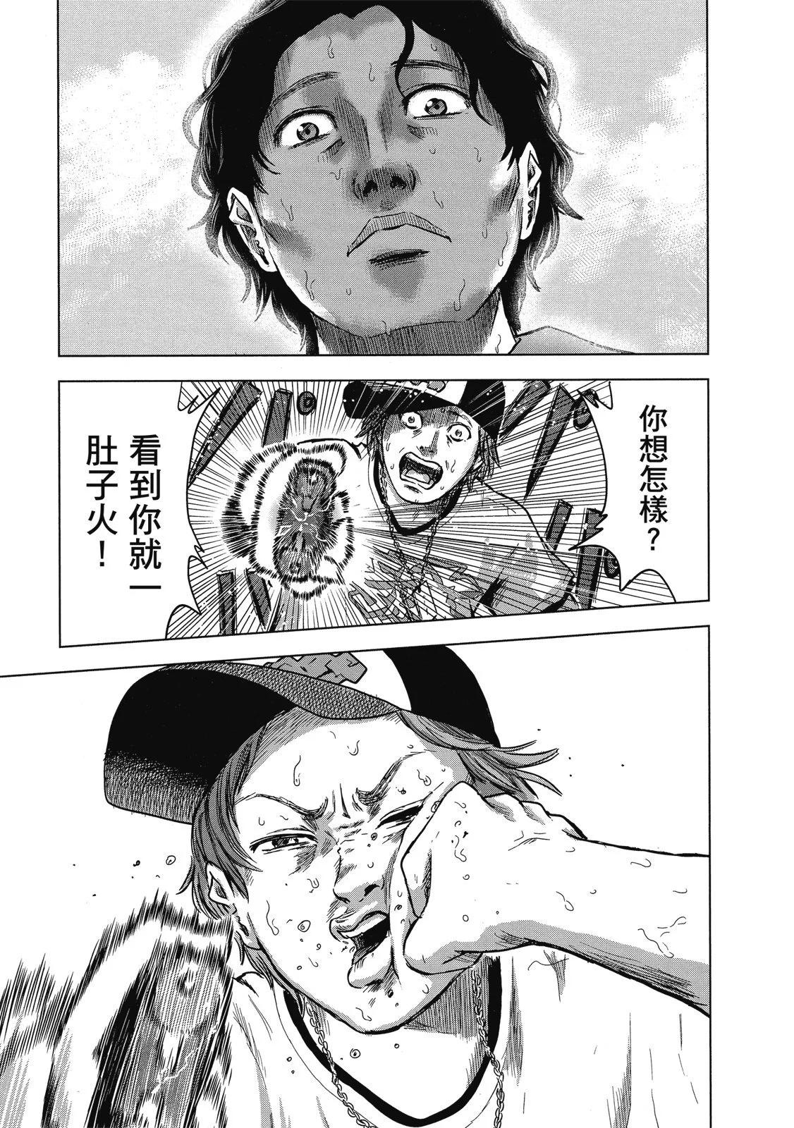 《漂流网咖》电子版02 第13页