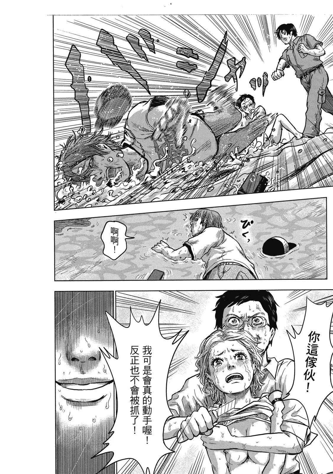 《漂流网咖》电子版02 第14页