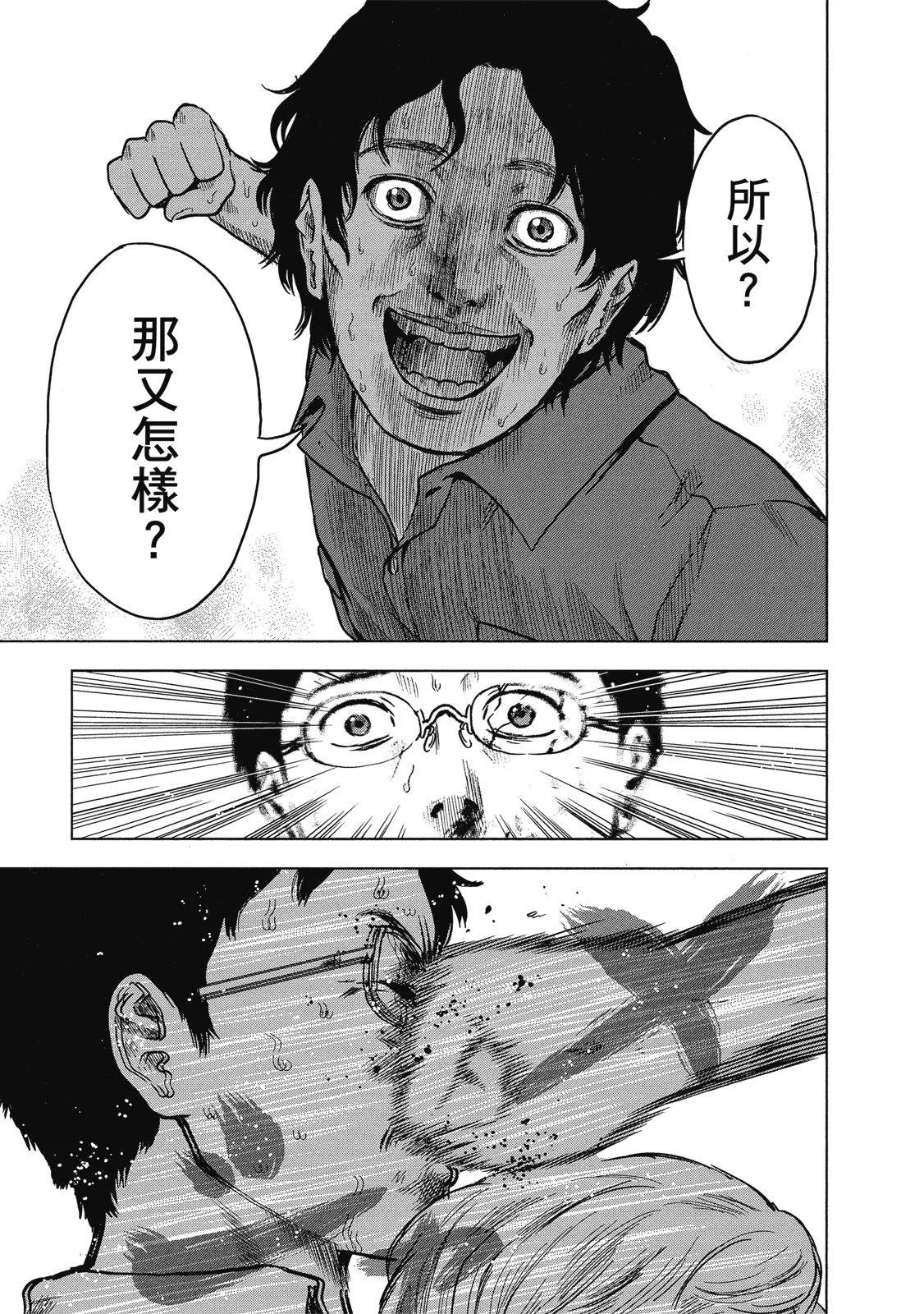 《漂流网咖》电子版02 第15页
