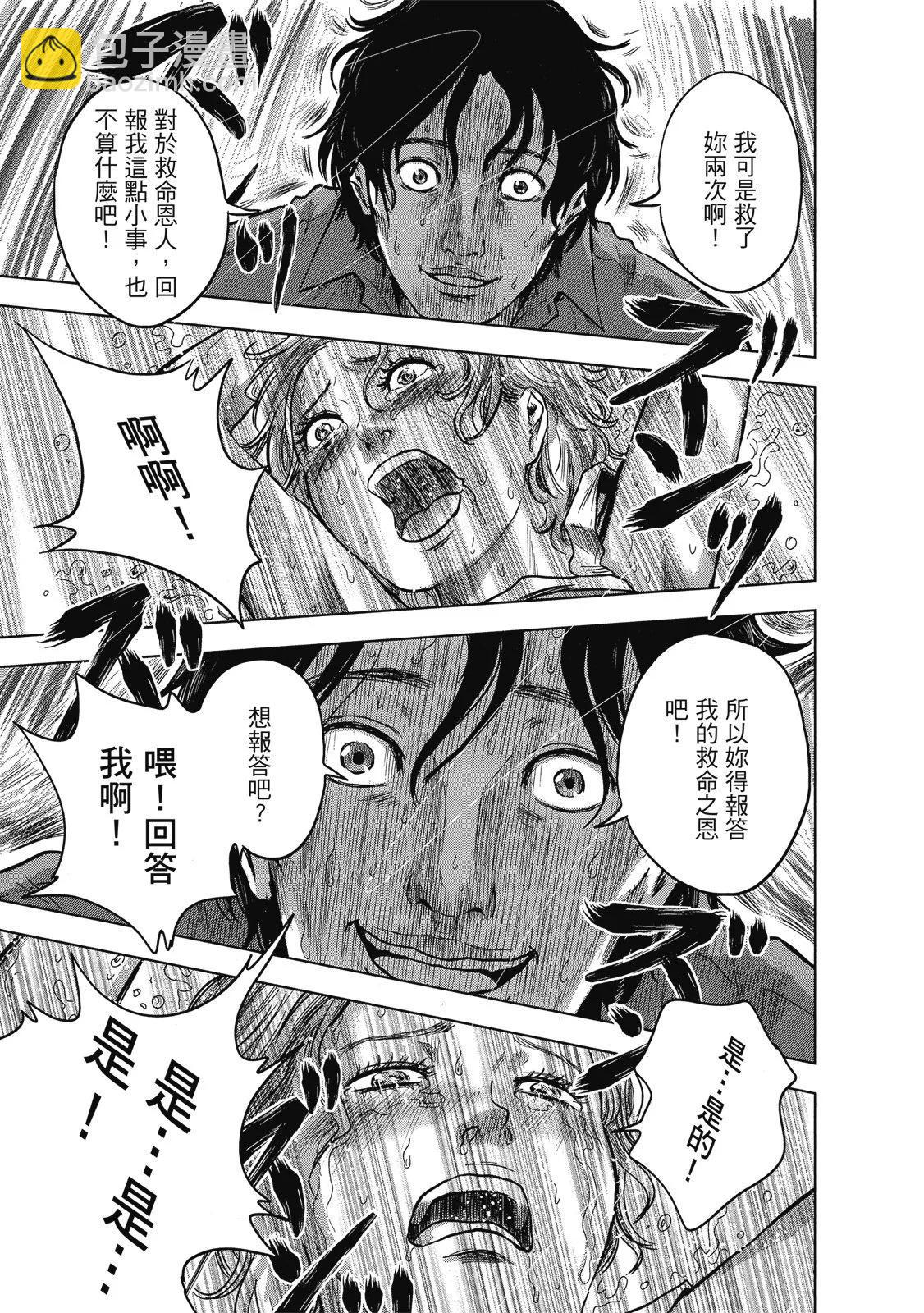 《漂流网咖》电子版02 第21页