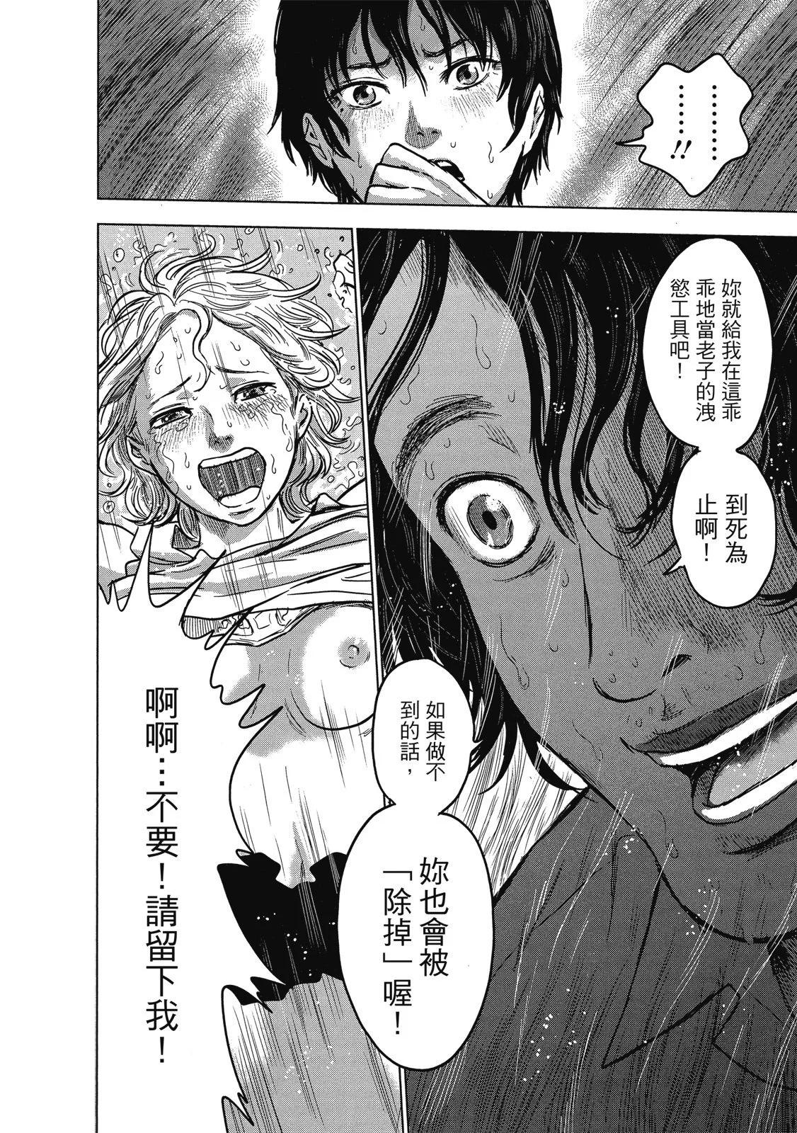 《漂流网咖》电子版02 第22页