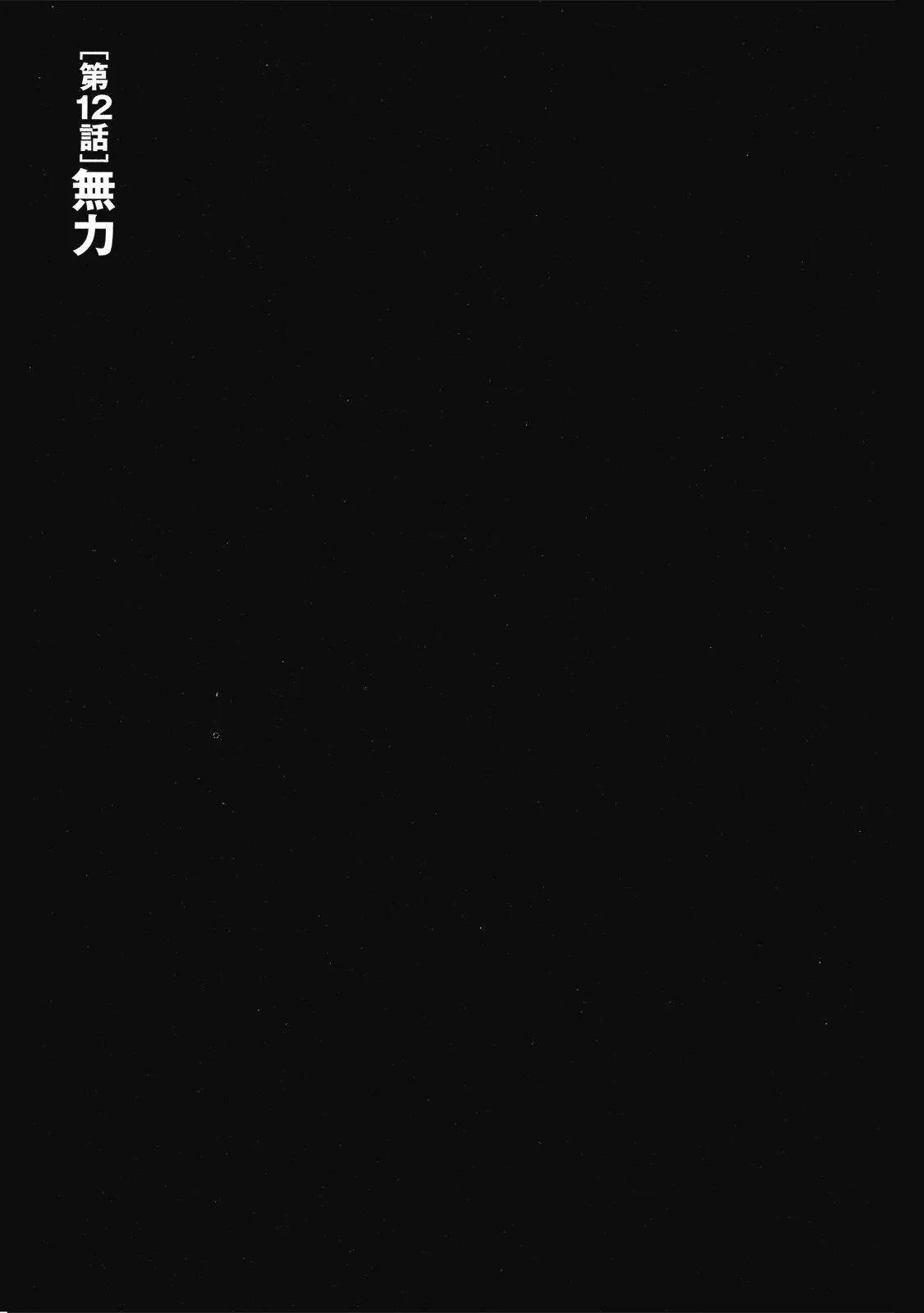 《漂流网咖》电子版02 第25页
