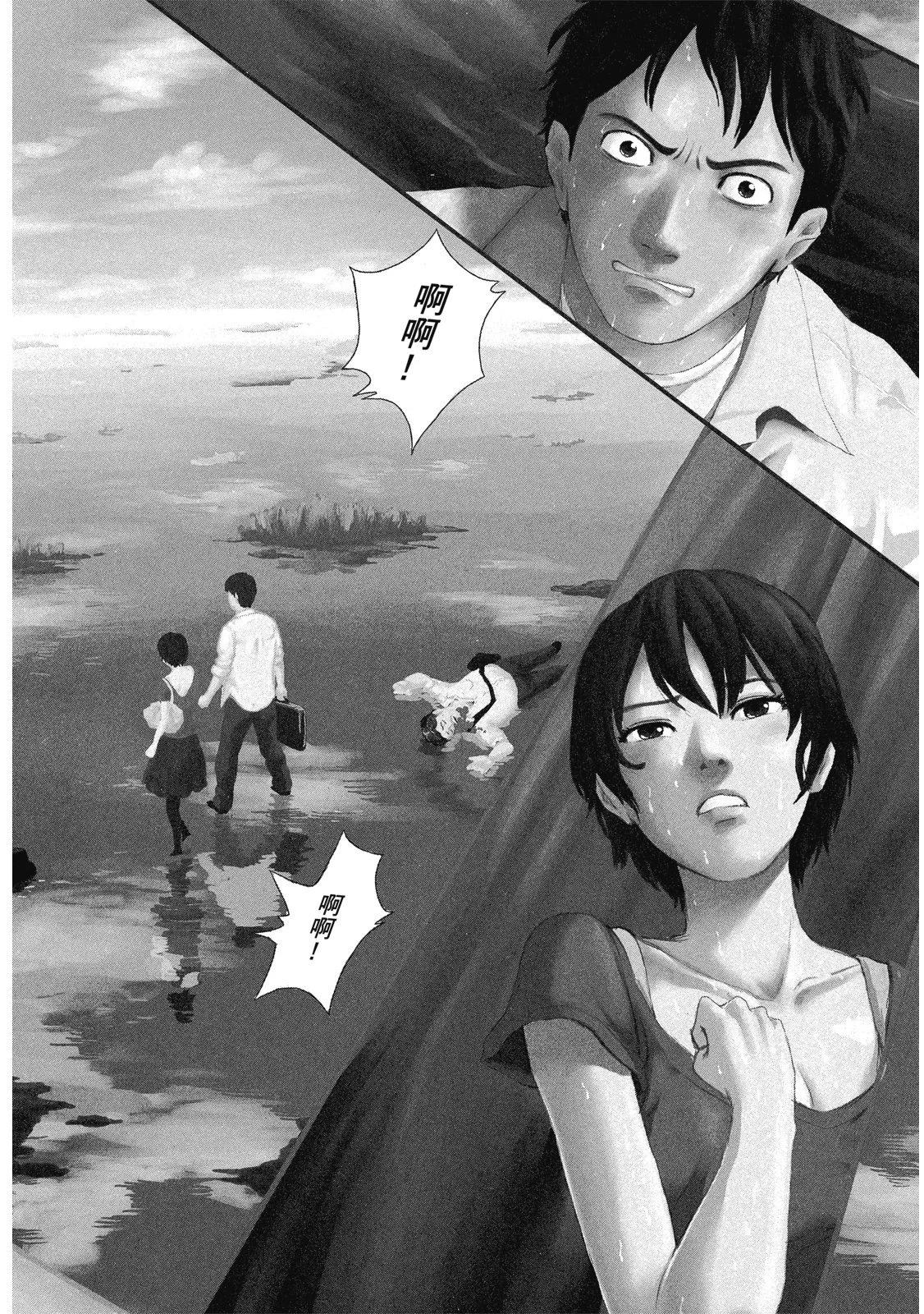 《漂流网咖》电子版02 第26页