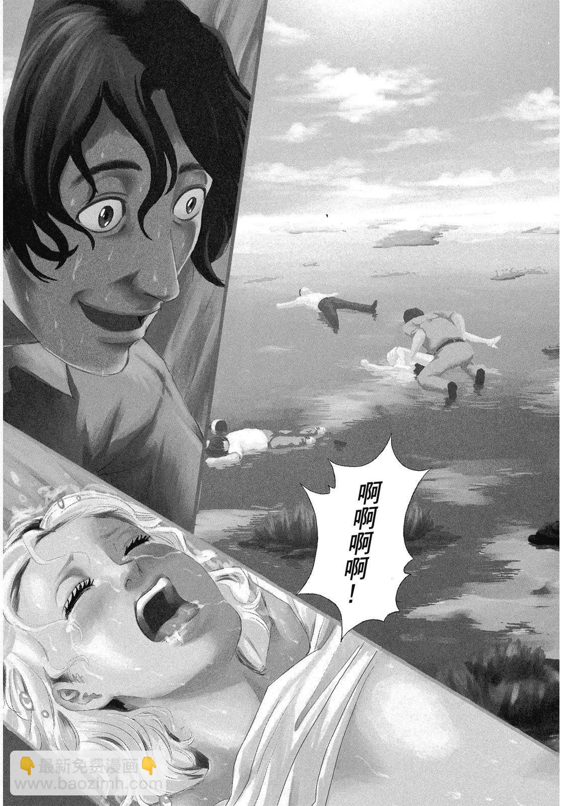 《漂流网咖》电子版02 第27页