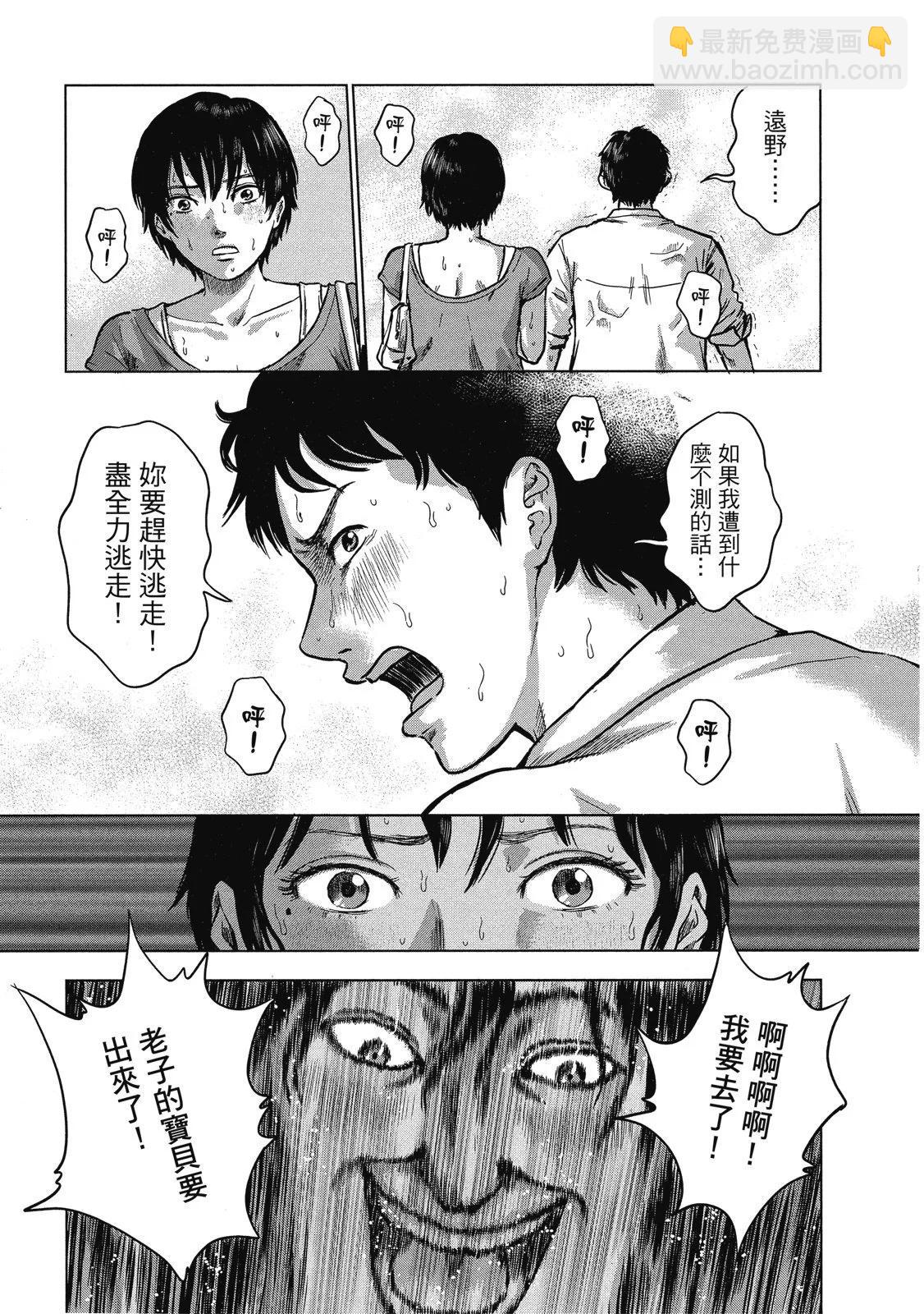 《漂流网咖》电子版02 第31页