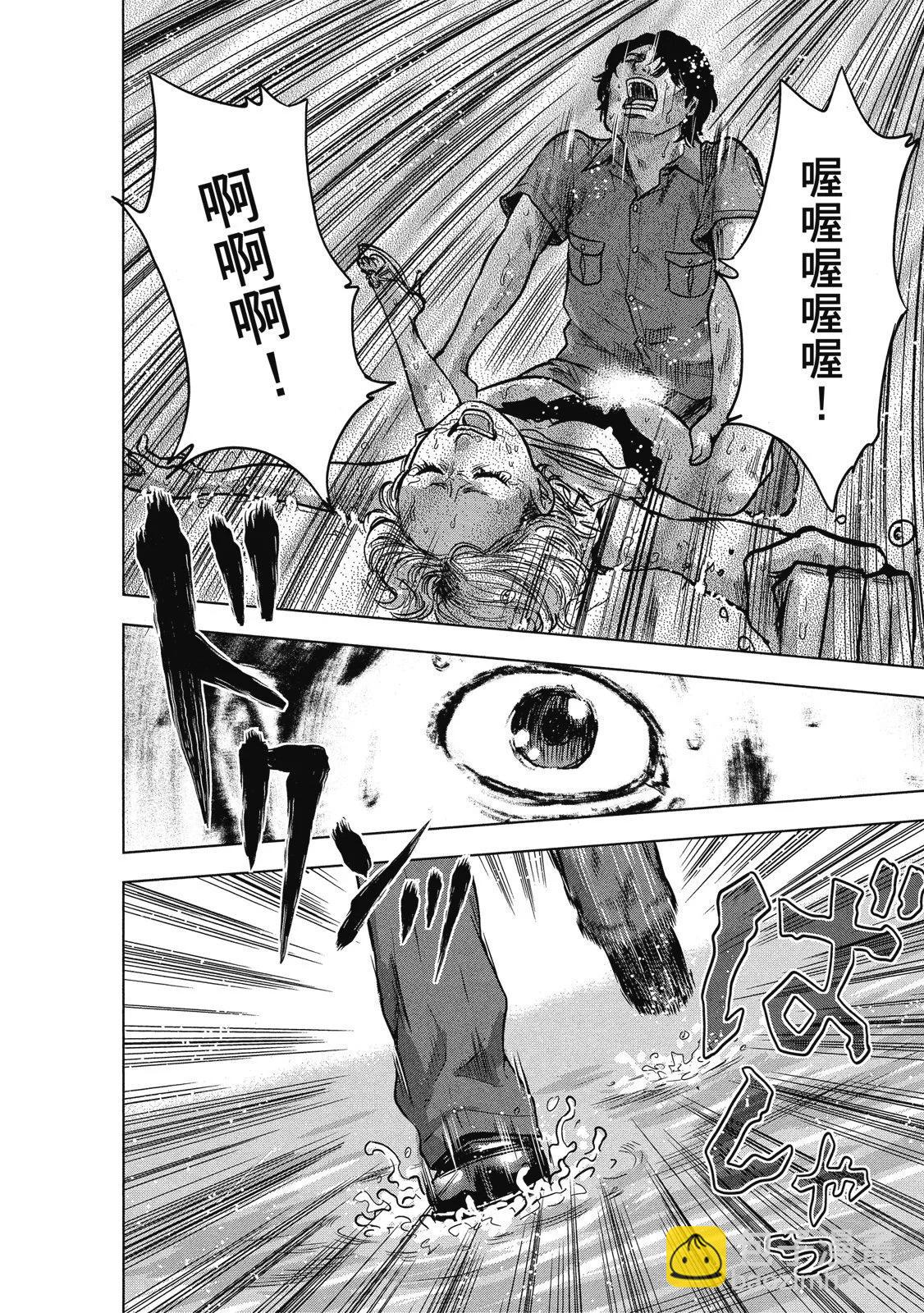《漂流网咖》电子版02 第32页