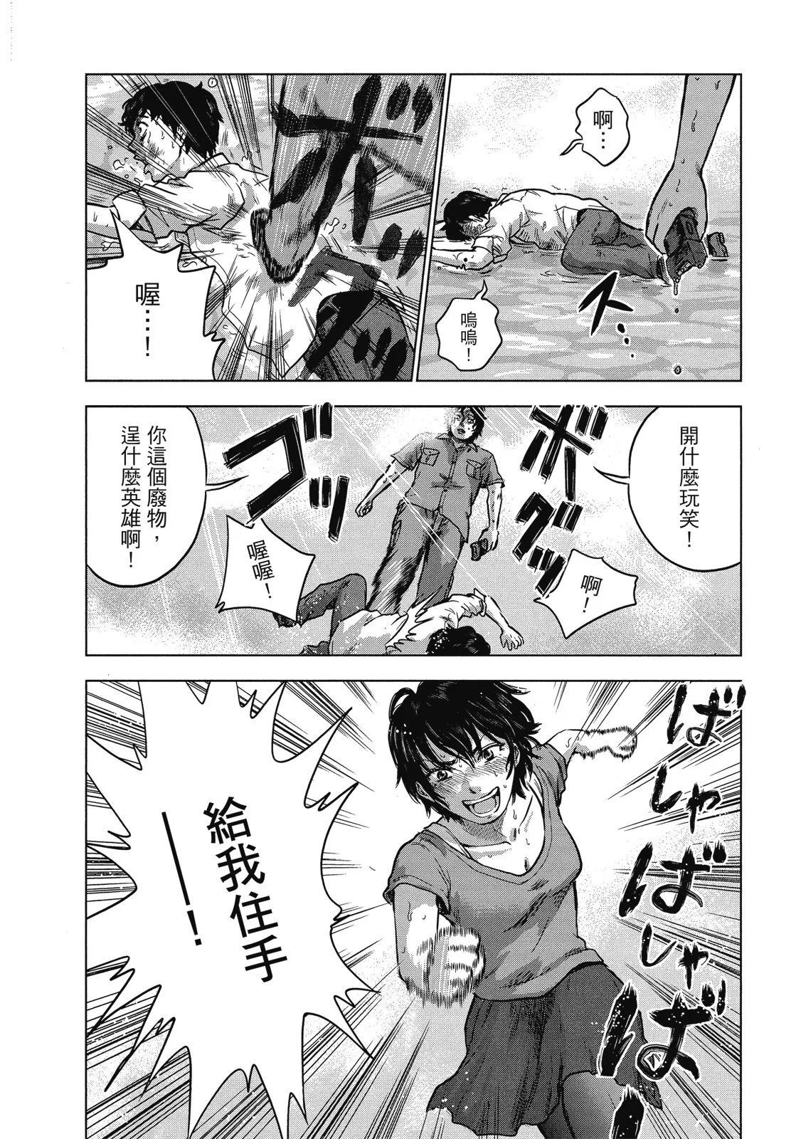 《漂流网咖》电子版02 第36页