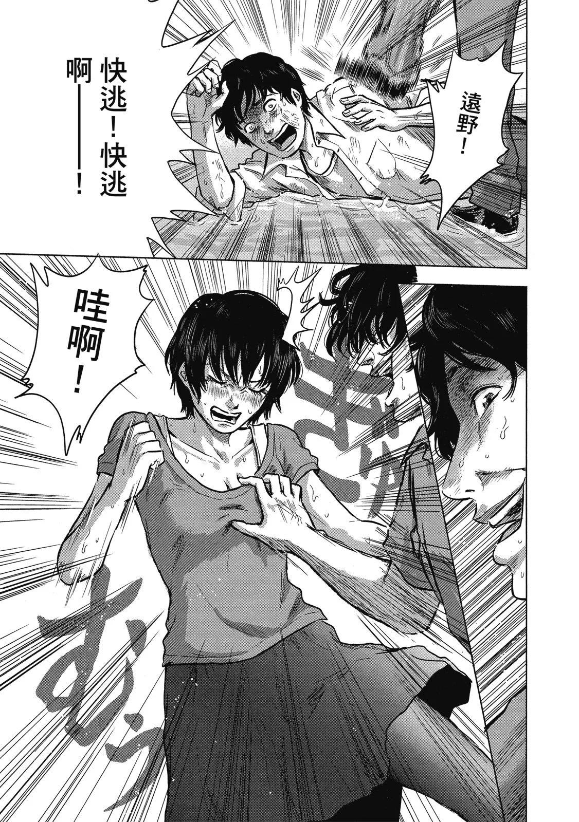 《漂流网咖》电子版02 第37页
