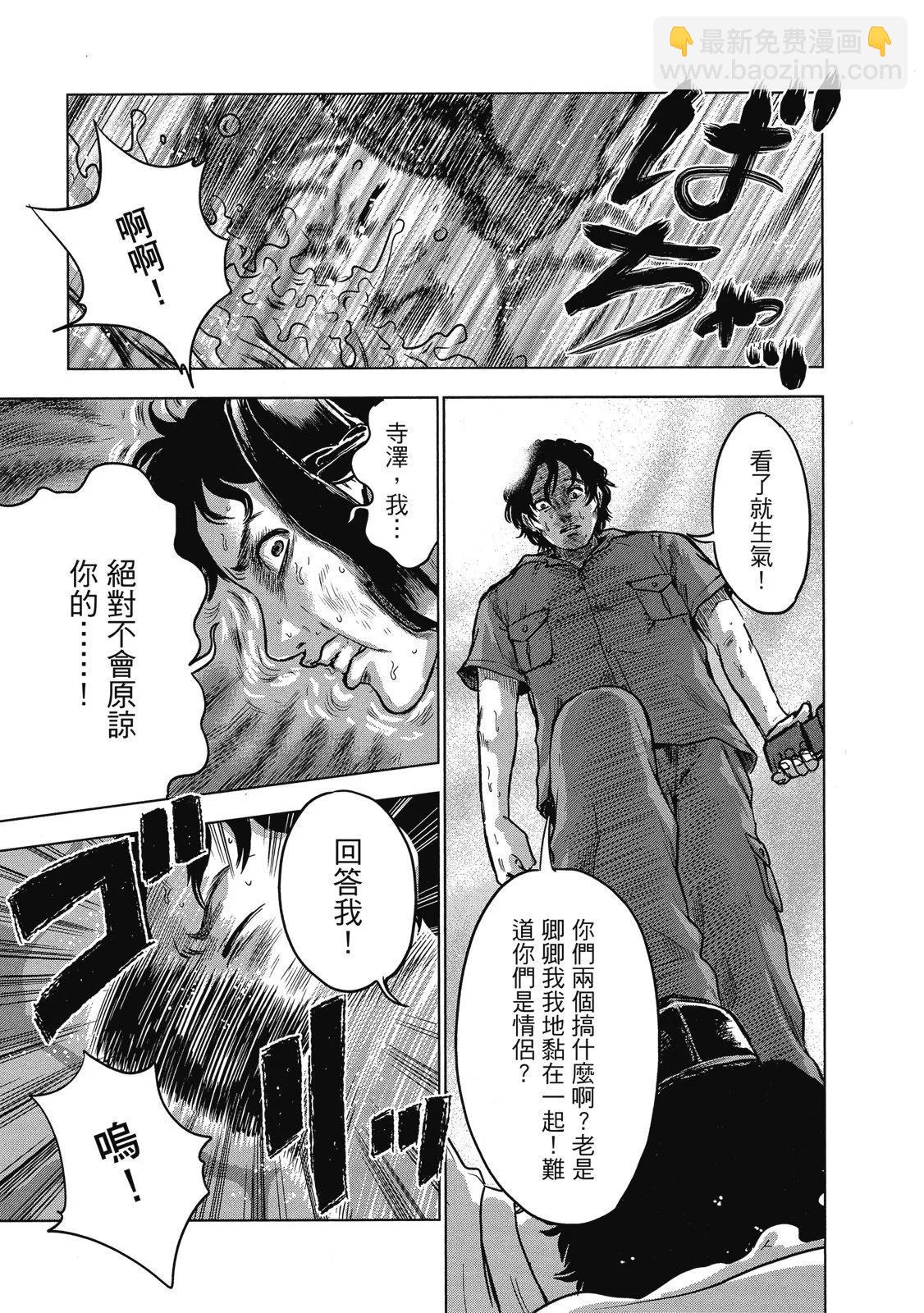 《漂流网咖》电子版02 第39页
