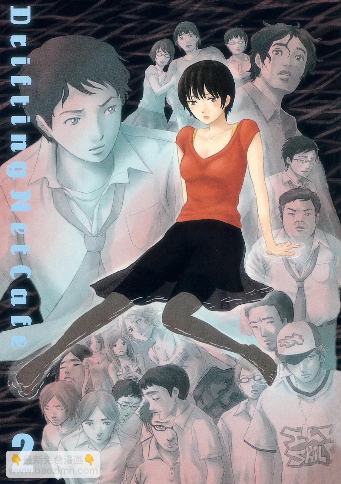 《漂流网咖》电子版02 第3页