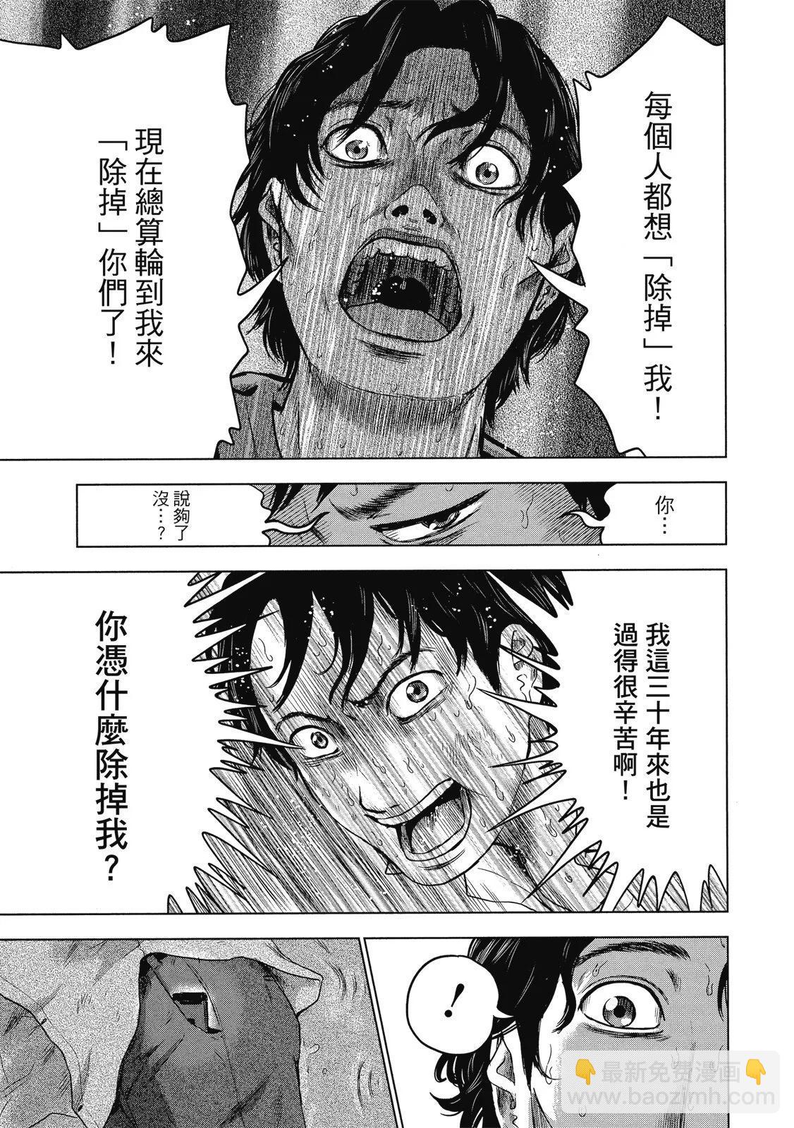 《漂流网咖》电子版02 第41页