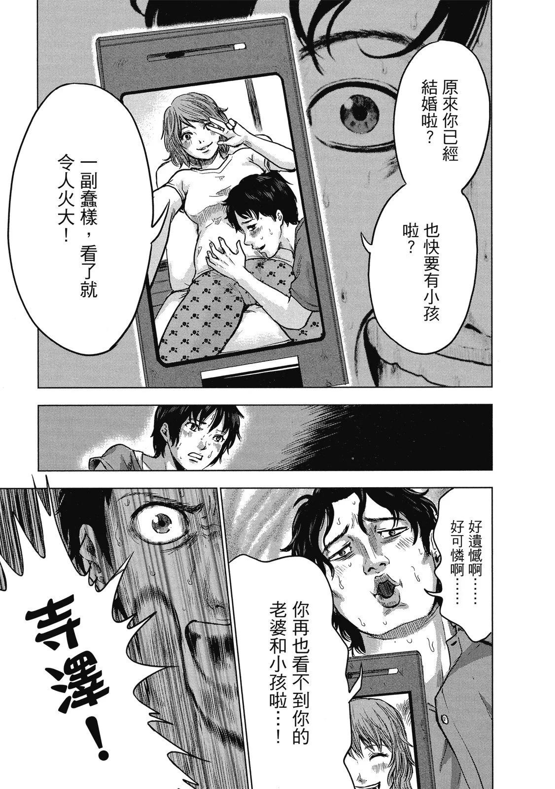 《漂流网咖》电子版02 第43页