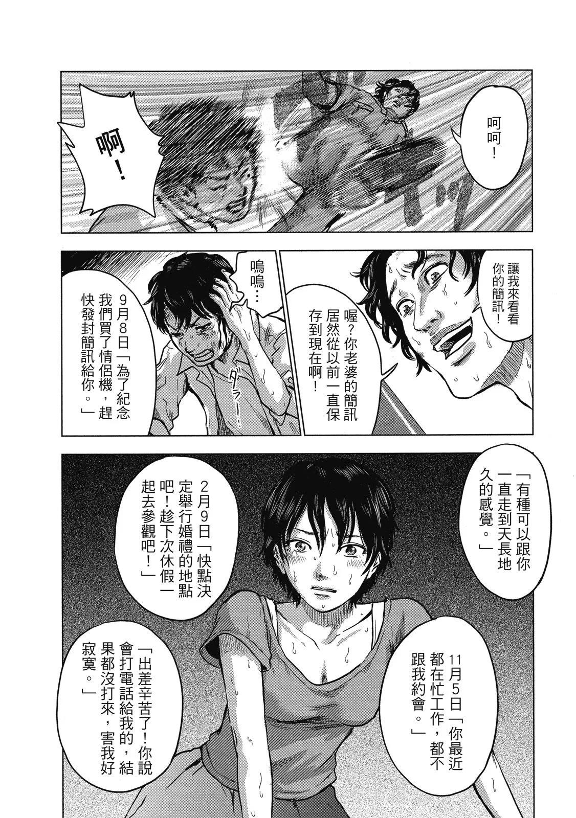《漂流网咖》电子版02 第44页