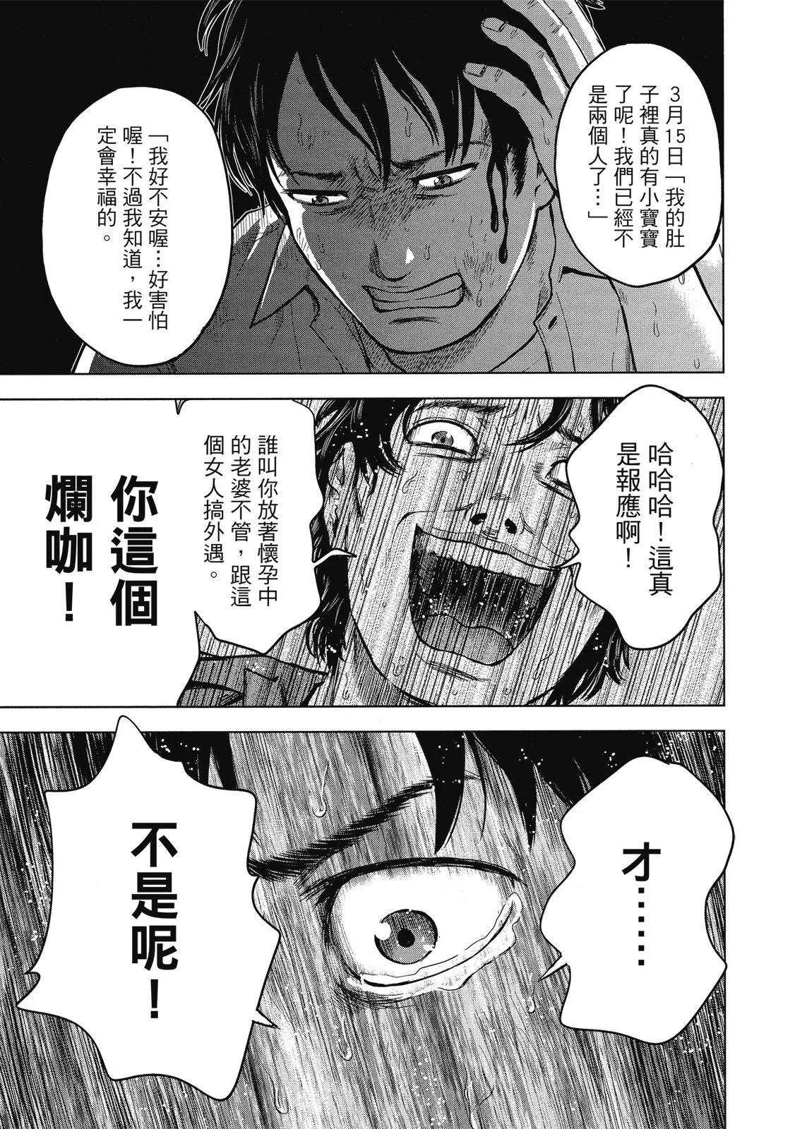 《漂流网咖》电子版02 第45页