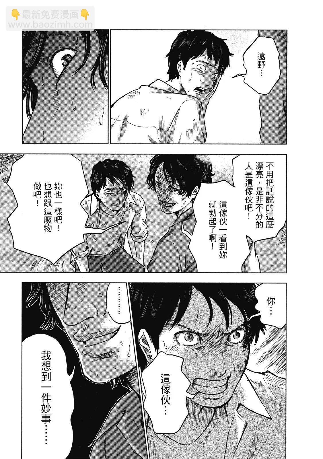 《漂流网咖》电子版02 第47页
