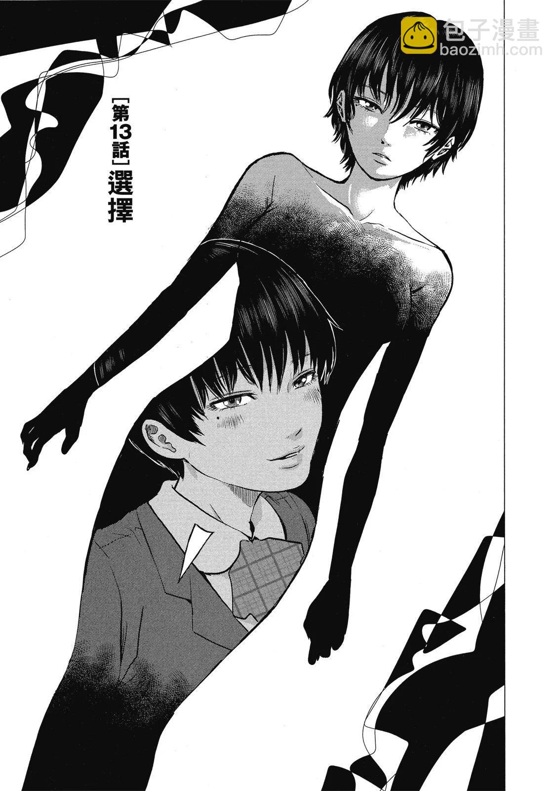 《漂流网咖》电子版02 第49页