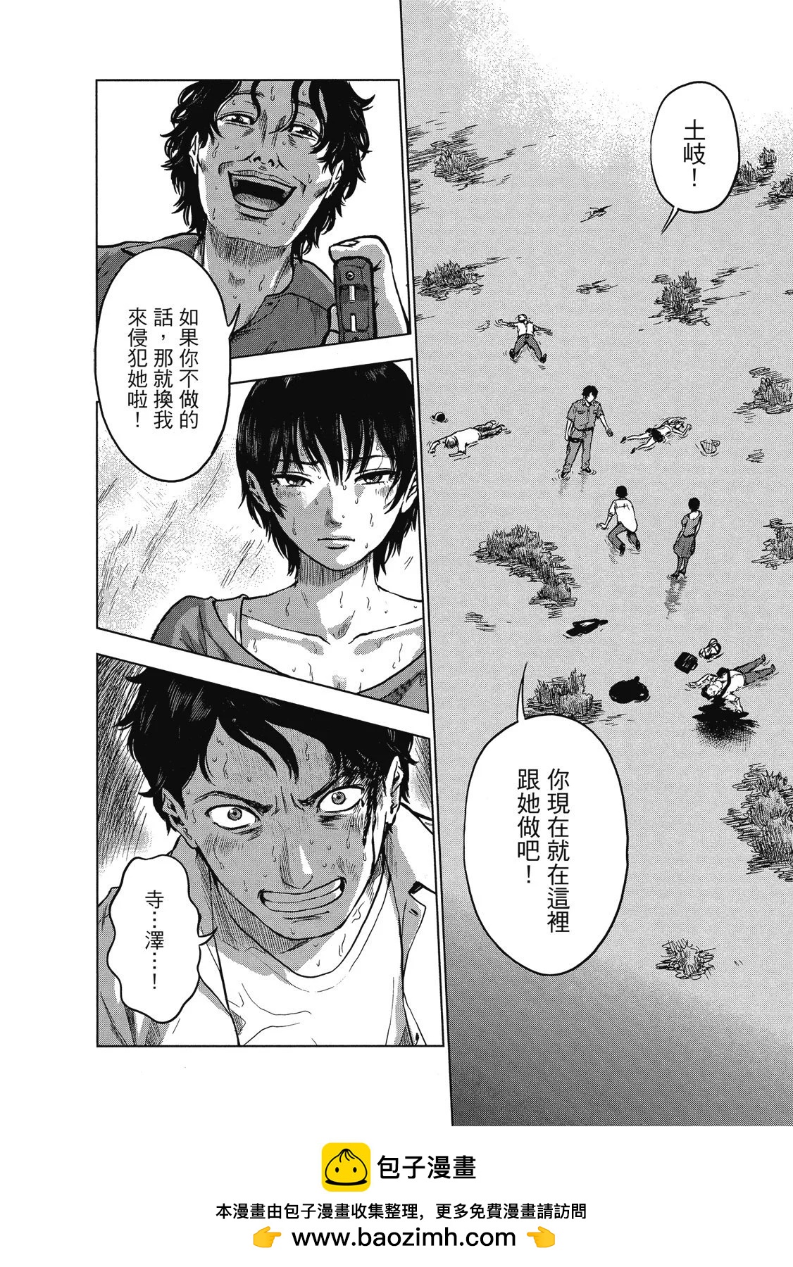 《漂流网咖》电子版02 第50页