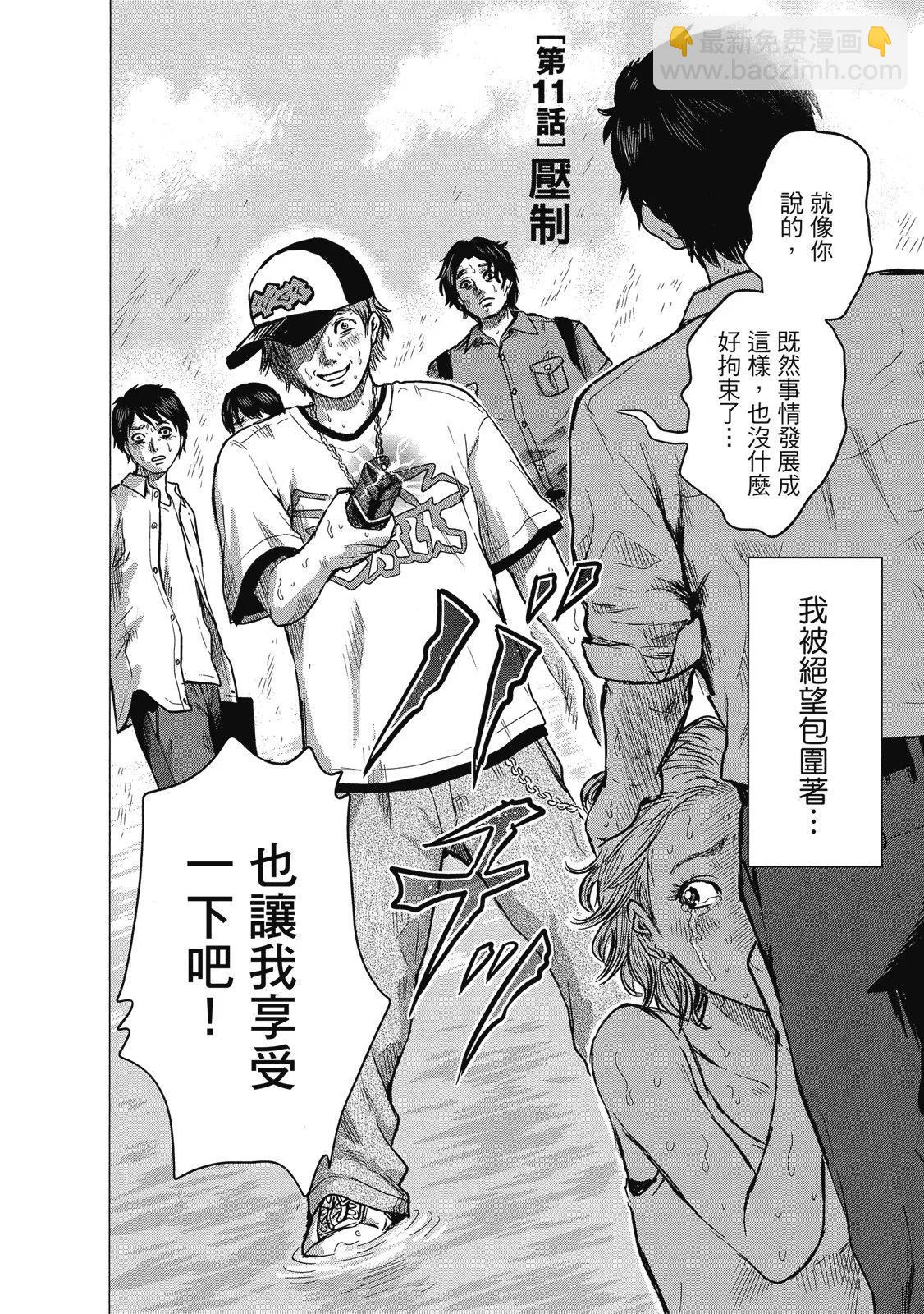 《漂流网咖》电子版02 第6页