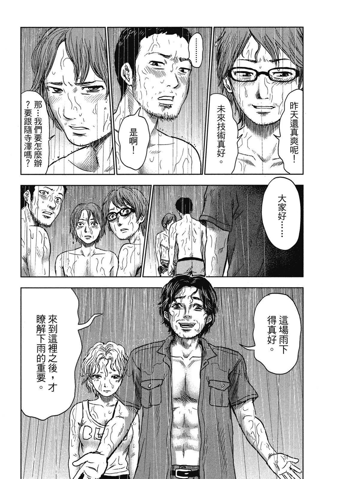 《漂流网咖》电子版04 第15页