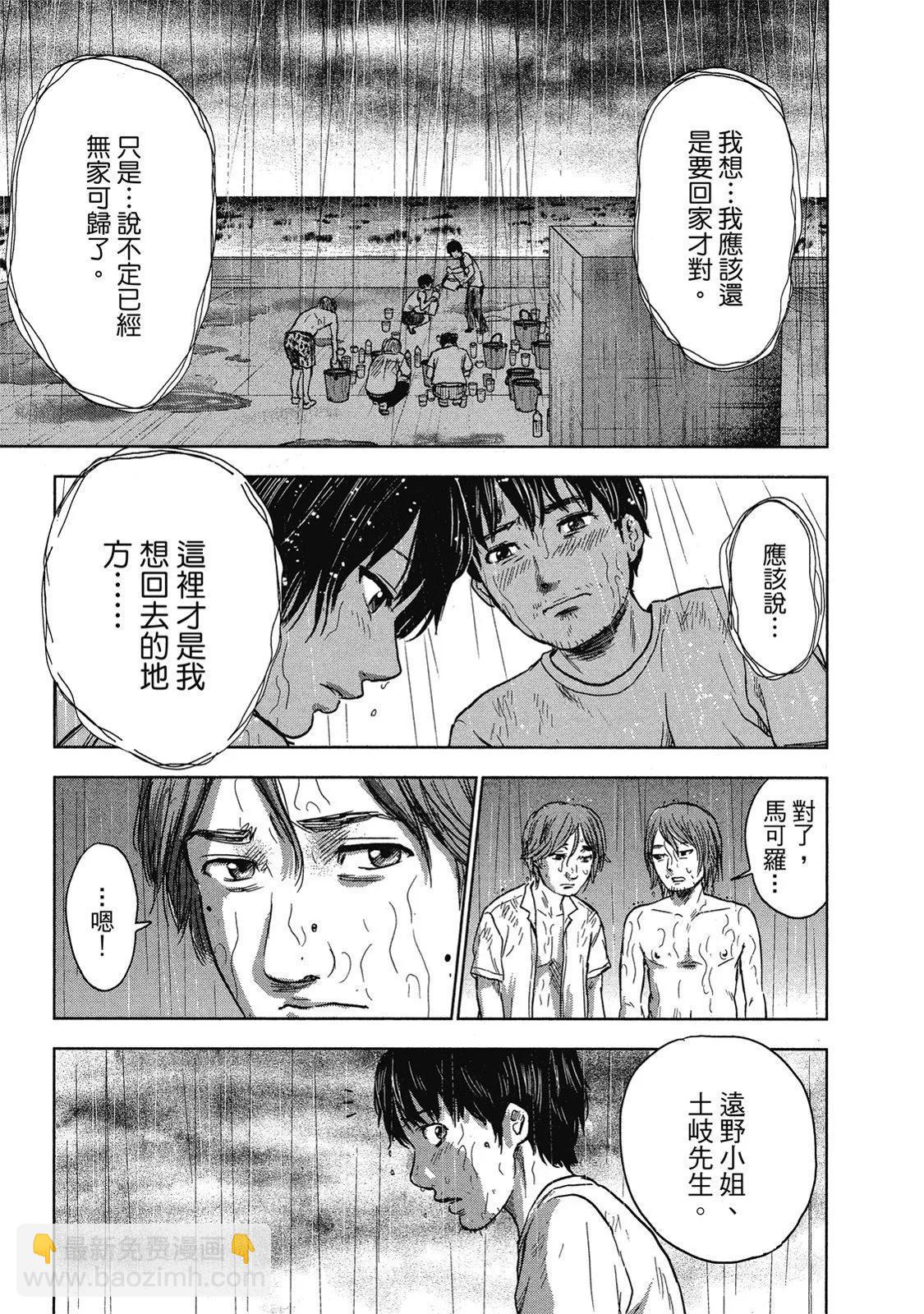 《漂流网咖》电子版04 第21页