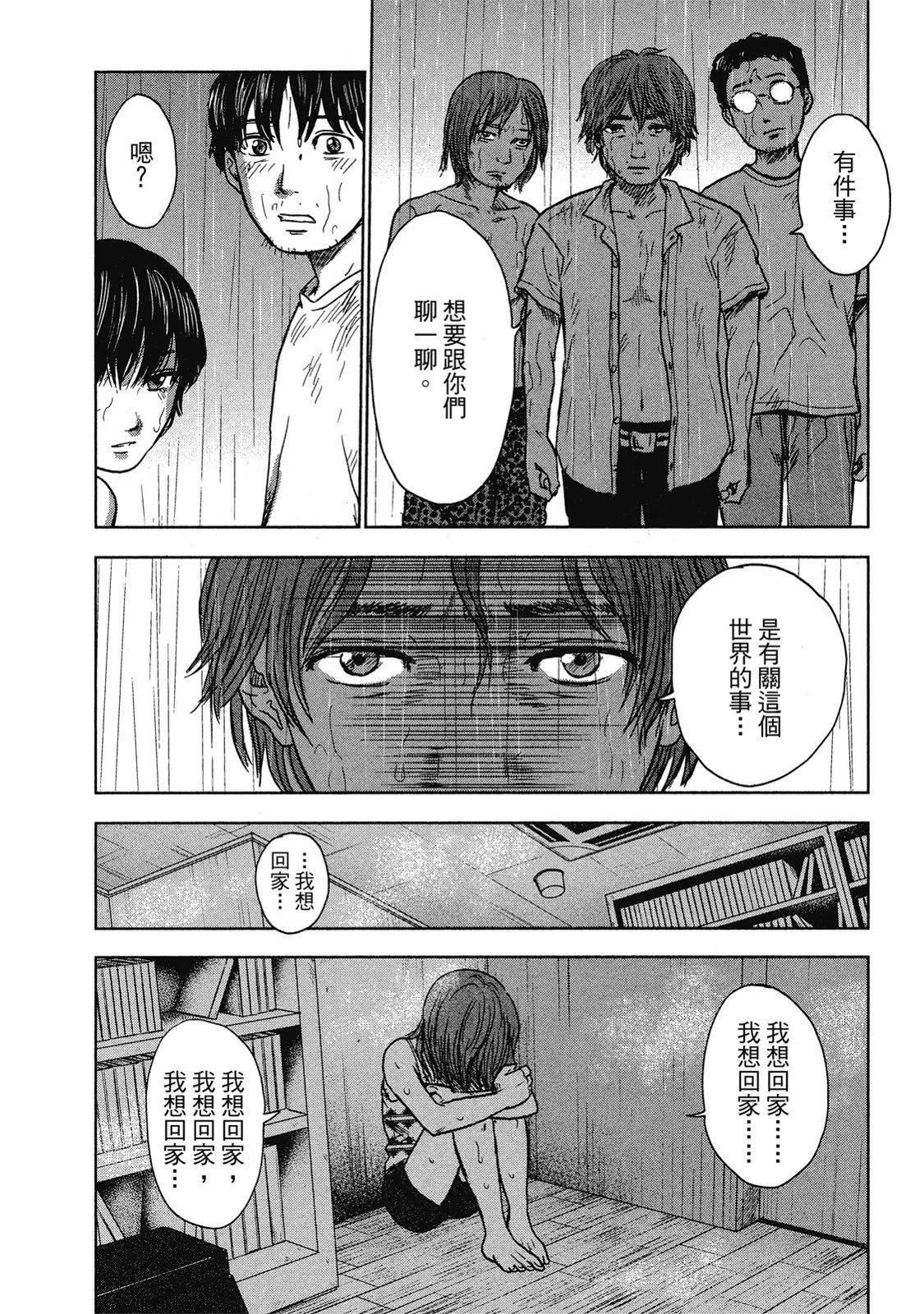 《漂流网咖》电子版04 第22页
