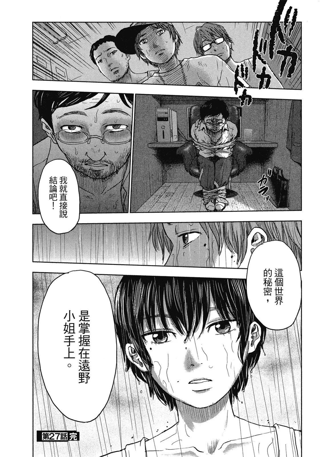 《漂流网咖》电子版04 第26页