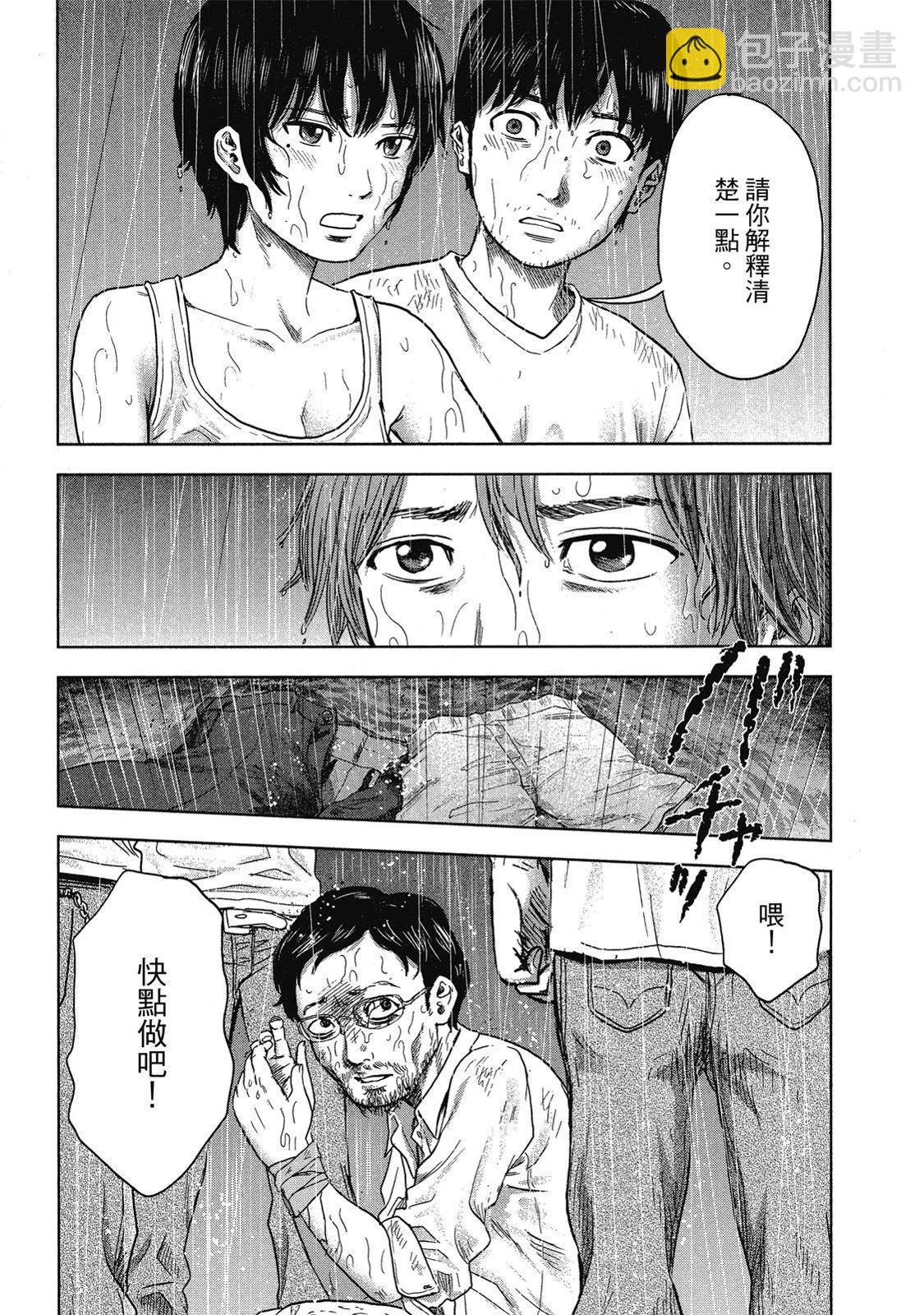 《漂流网咖》电子版04 第31页