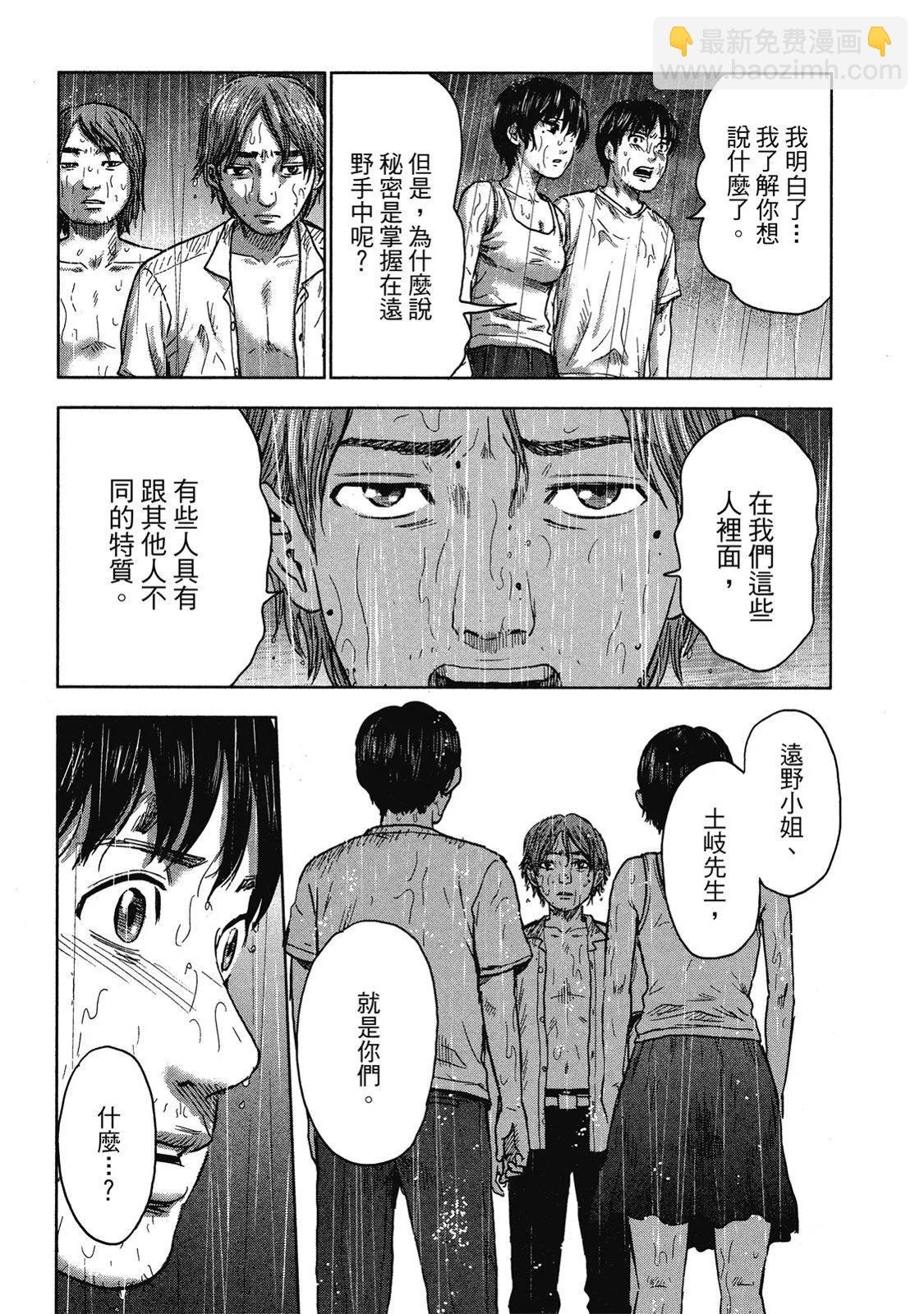 《漂流网咖》电子版04 第39页