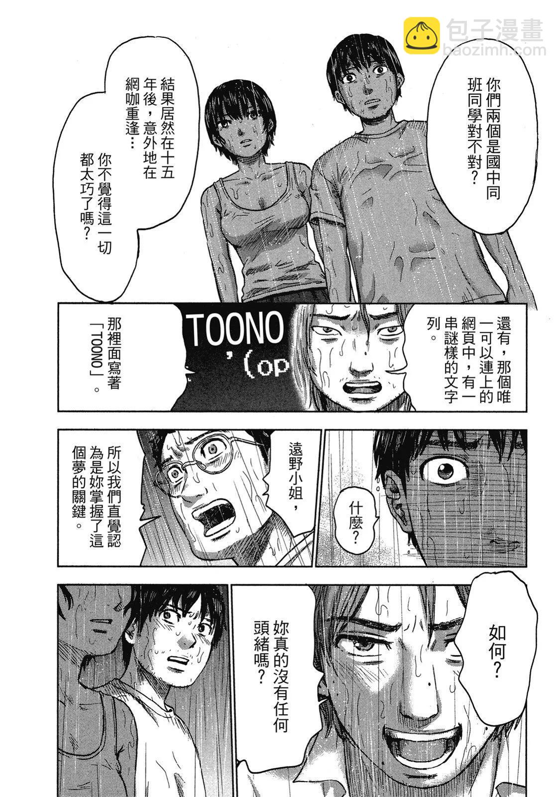 《漂流网咖》电子版04 第40页
