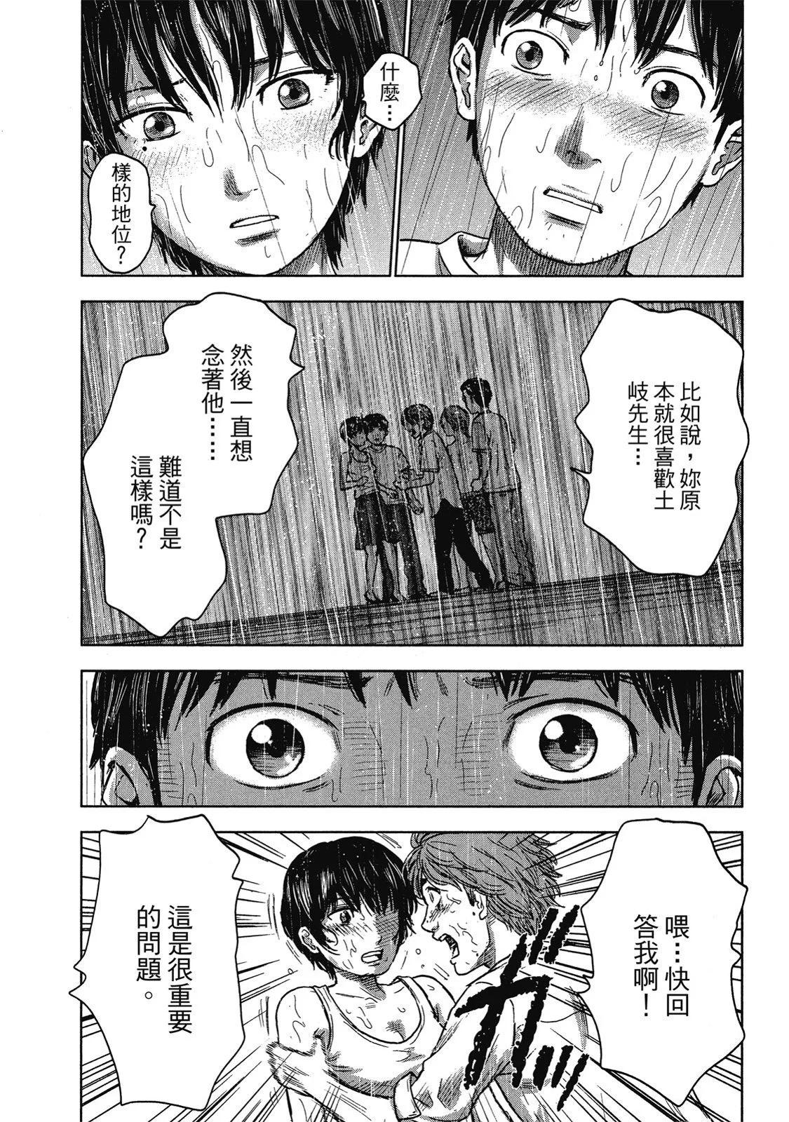 《漂流网咖》电子版04 第42页