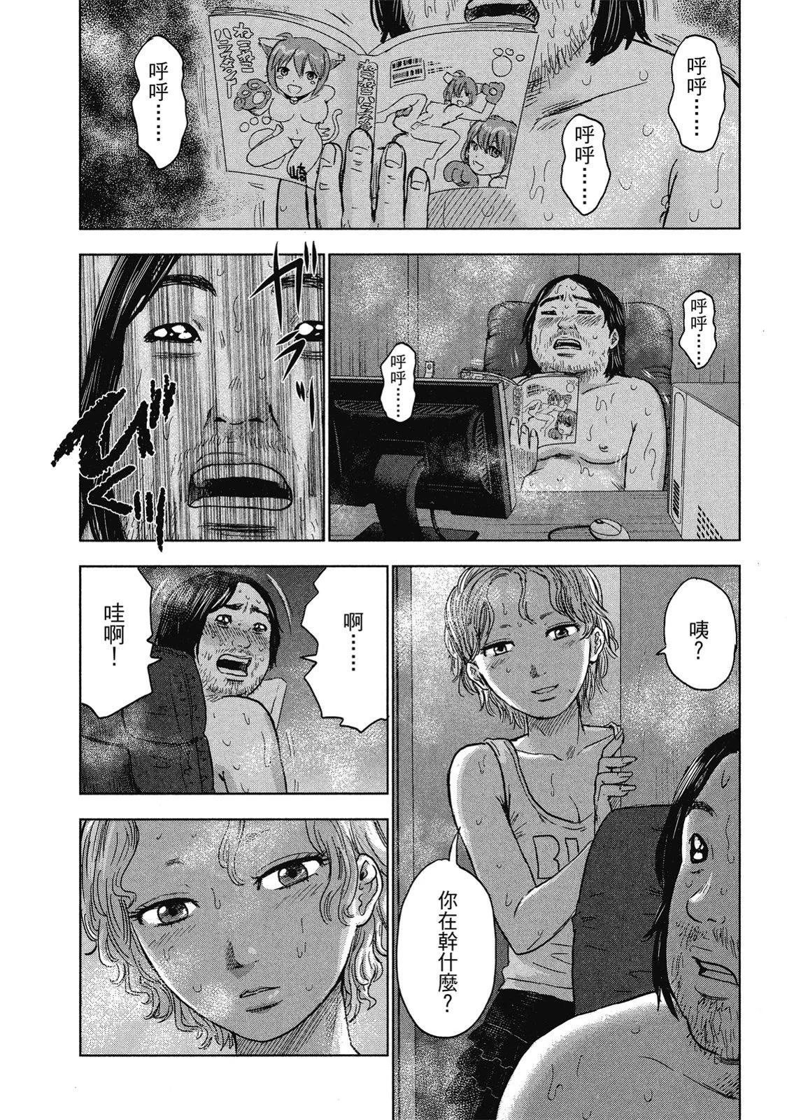《漂流网咖》电子版04 第44页
