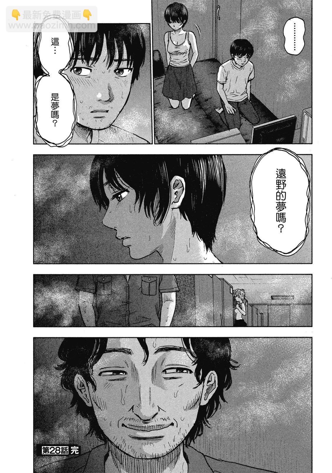 《漂流网咖》电子版04 第46页