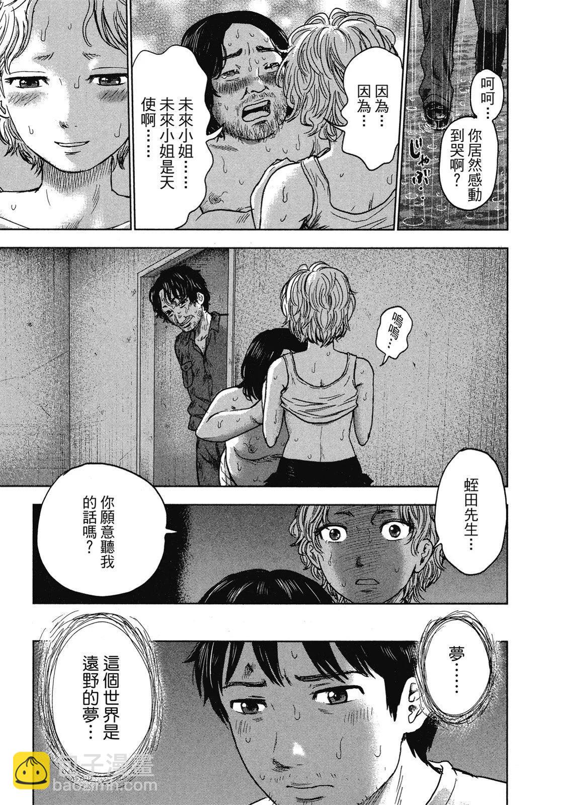 《漂流网咖》电子版04 第49页