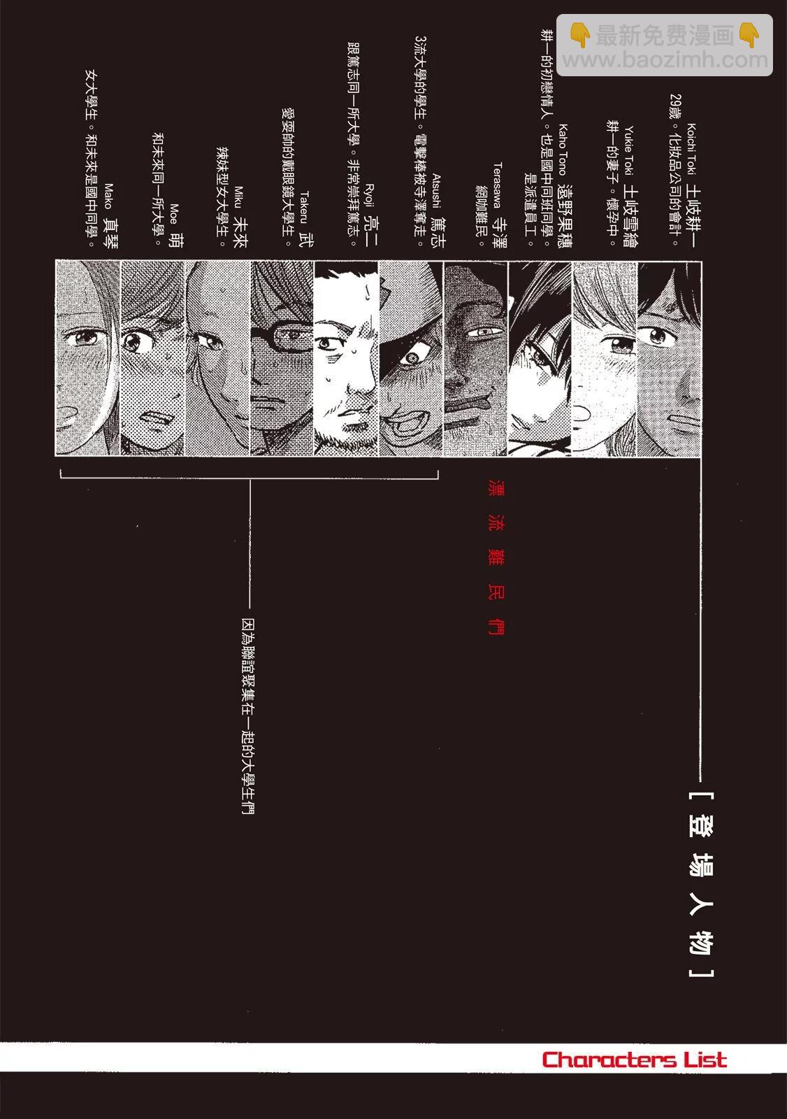 《漂流网咖》电子版04 第4页