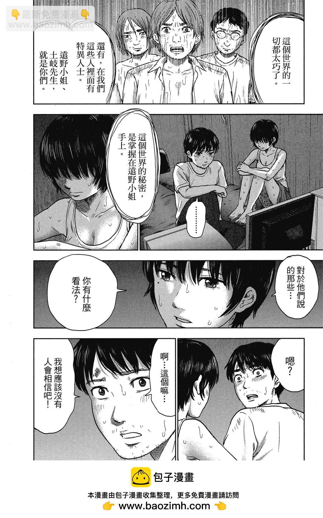 《漂流网咖》电子版04 第50页
