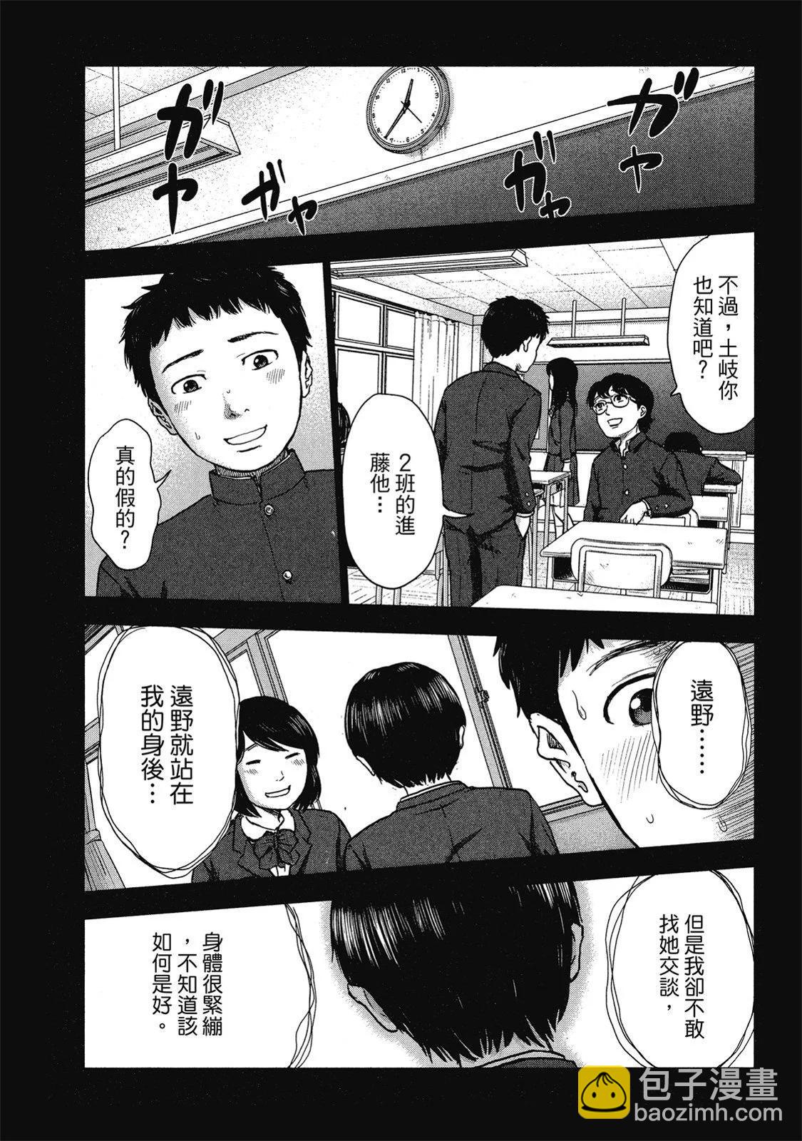 《漂流网咖》电子版04 第8页
