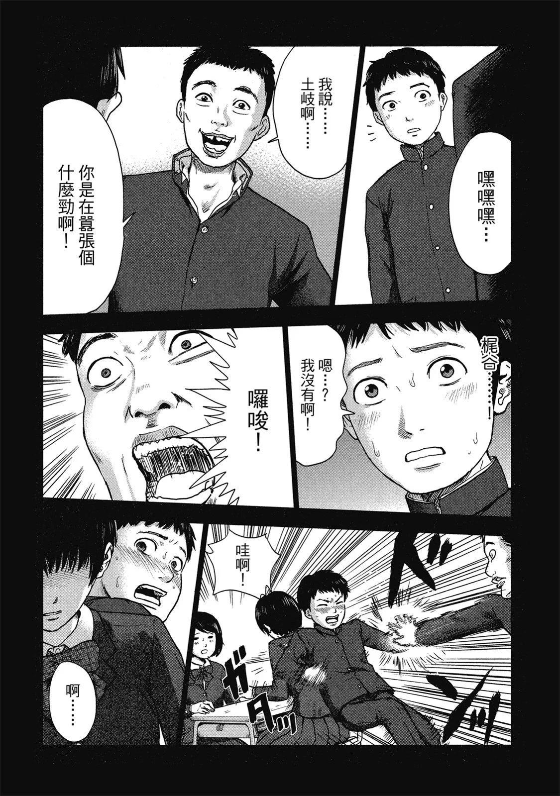 《漂流网咖》电子版04 第9页