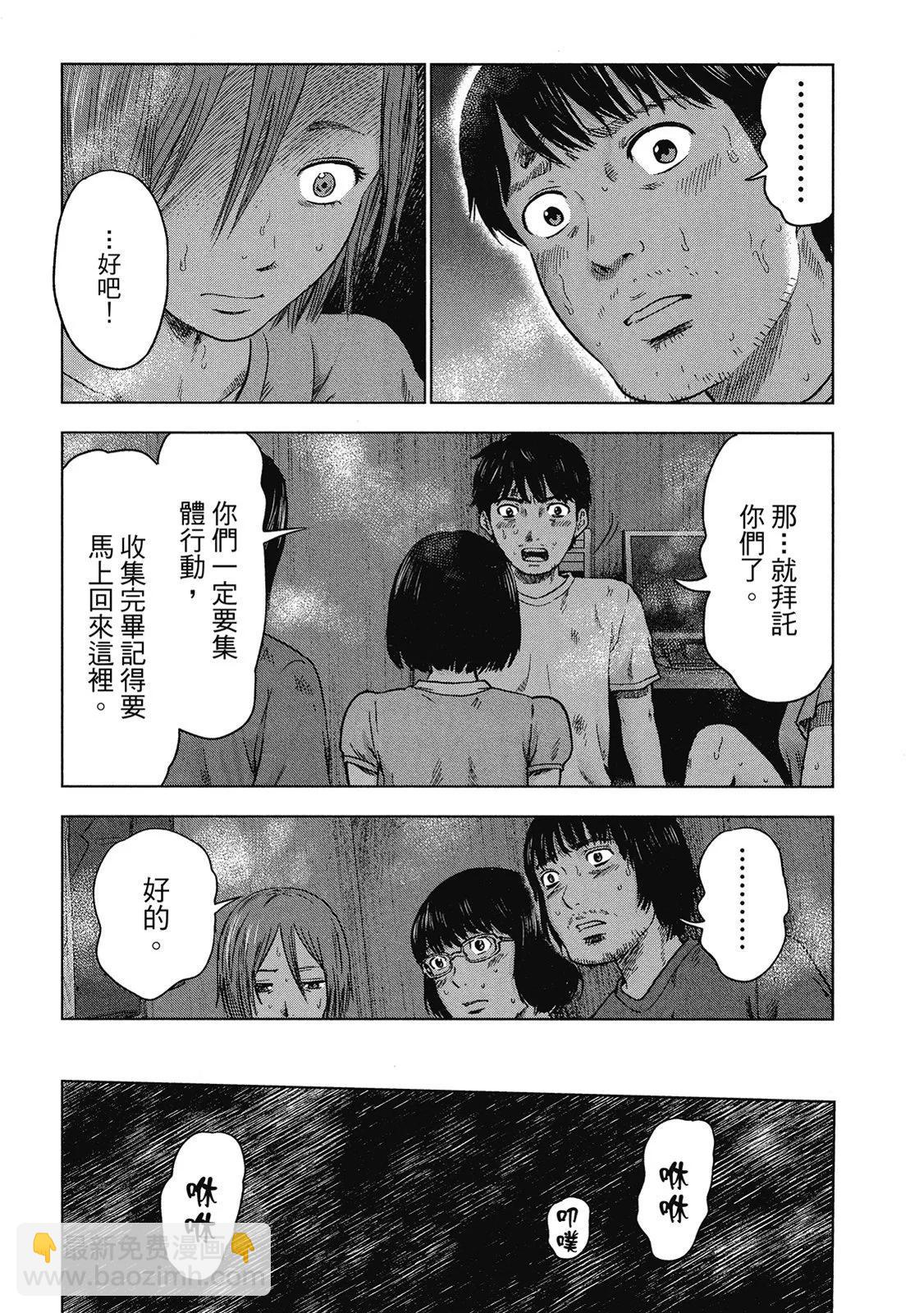 《漂流网咖》电子版05 第11页